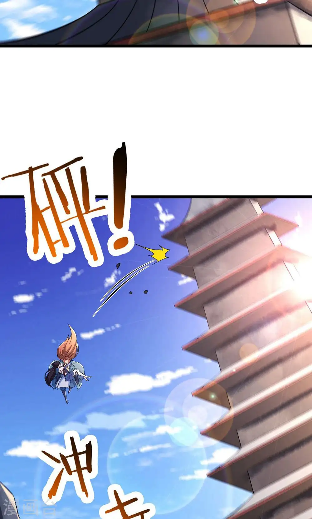 第100话 那是为师的初吻12