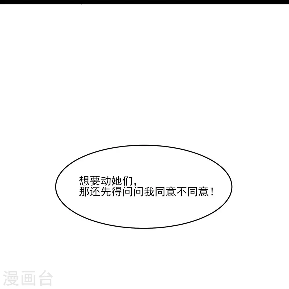 第43话 至尊魔骨！41