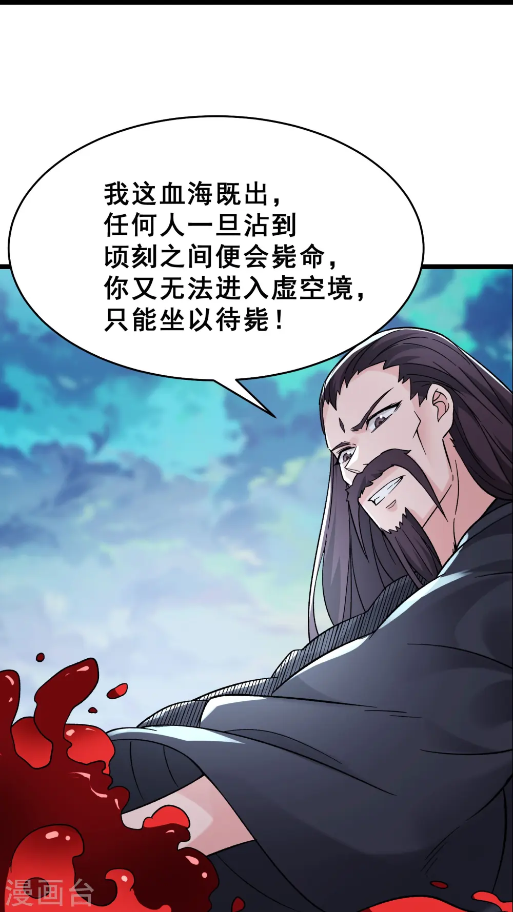 第81话 两个难缠鬼22
