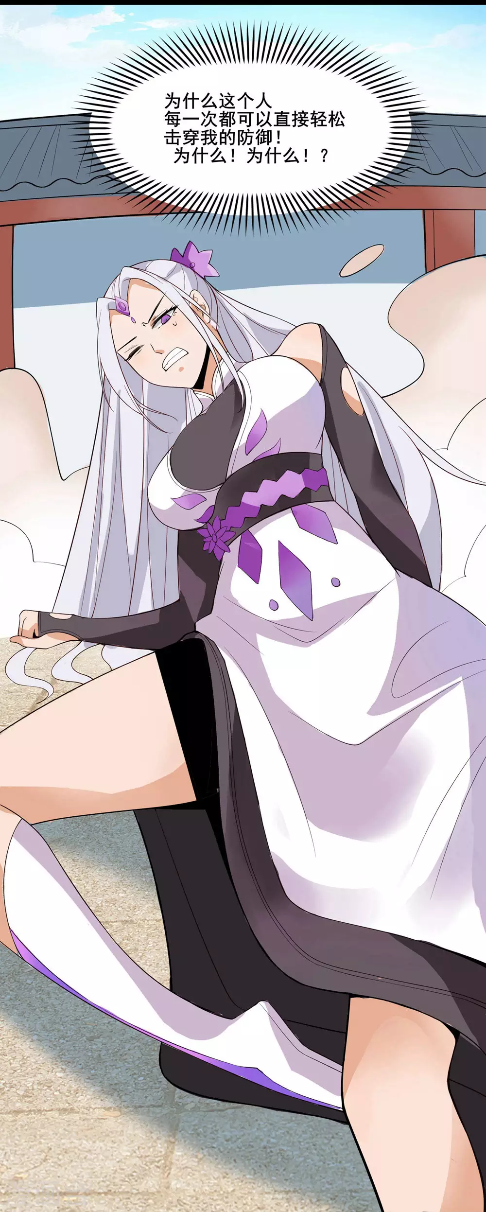 第15话 辱谁，都不可辱我师尊！26