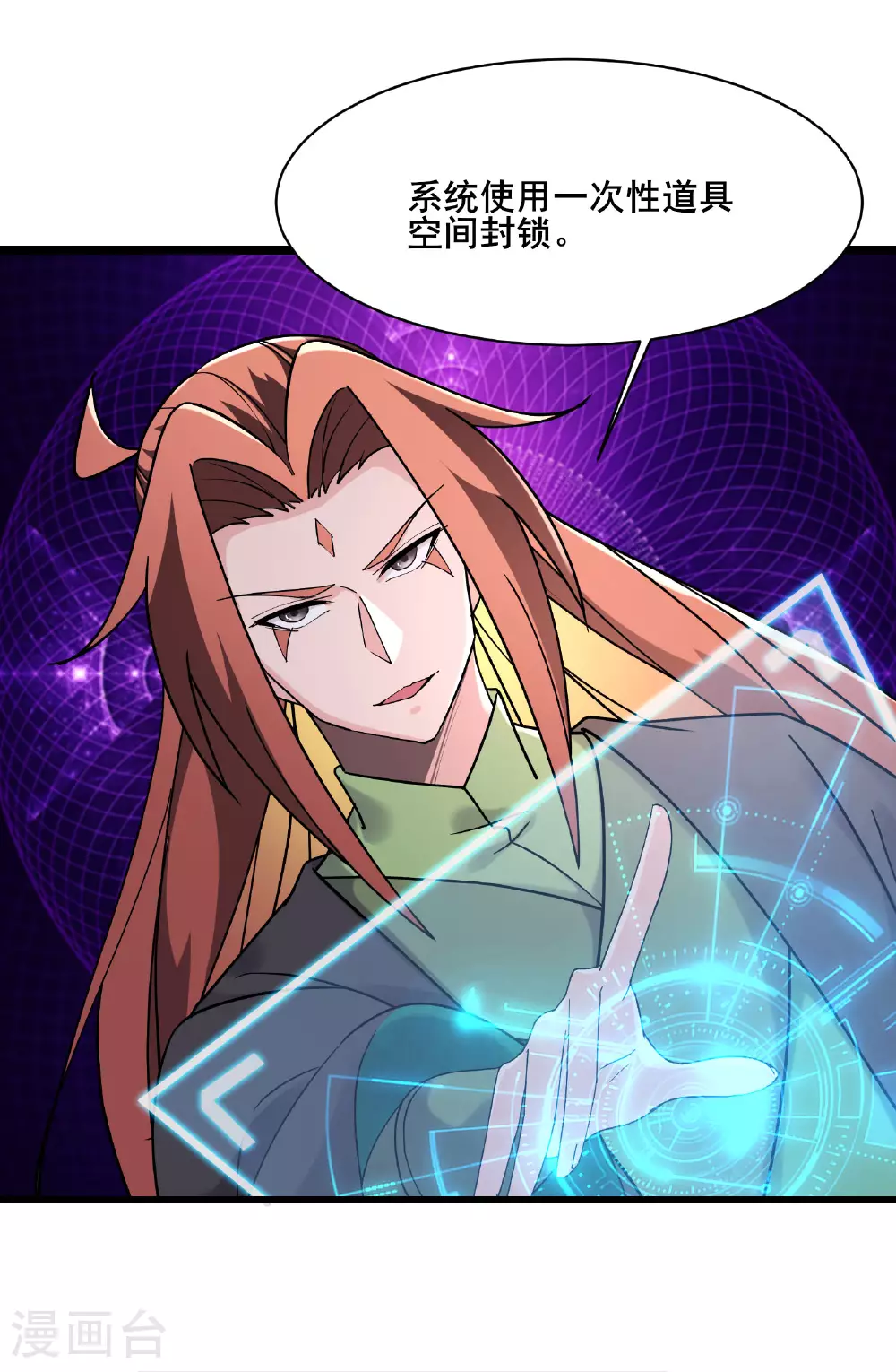 第220话 一月内突破真仙境！26