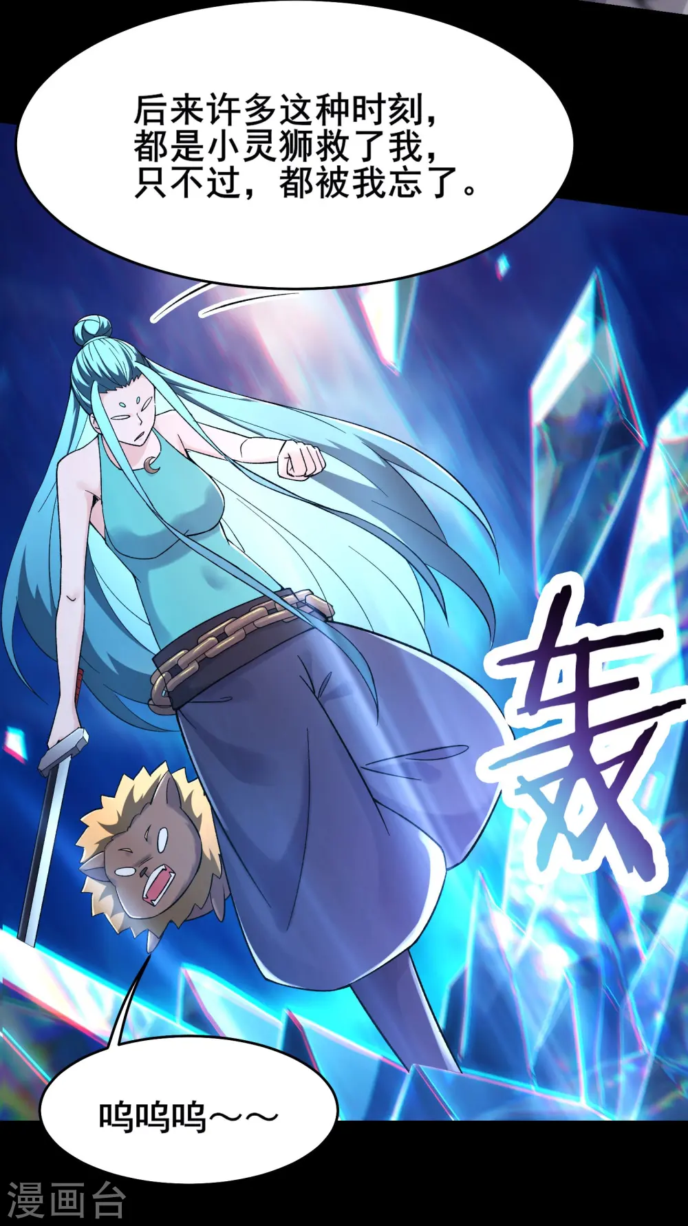 第180话 忍你很久了9