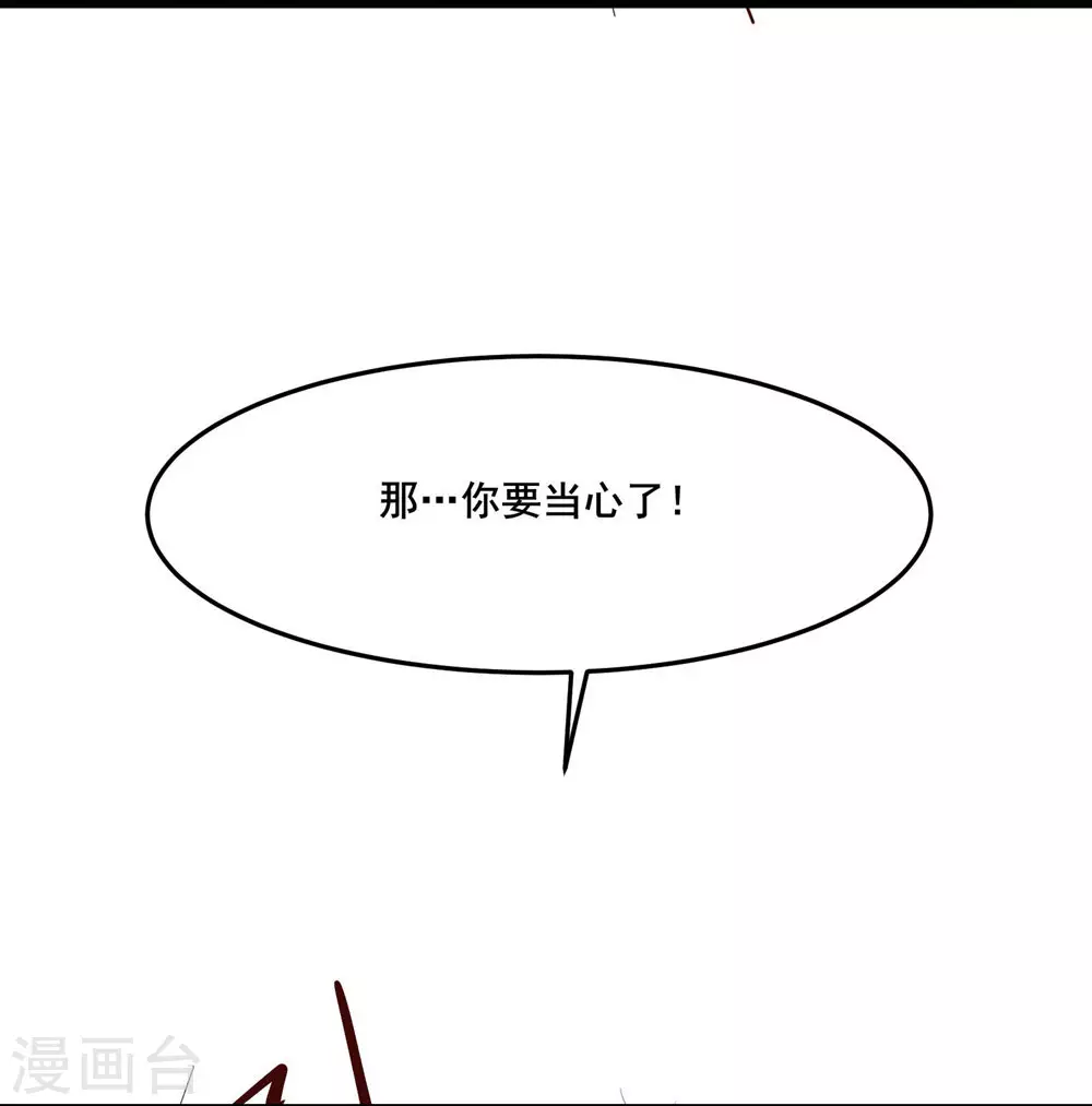 第14话 你！到底是谁？！3