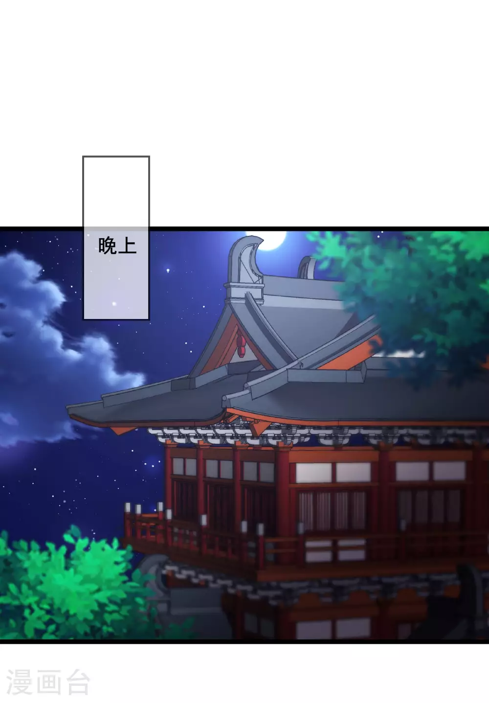 第234话 给我当男宠如何？0