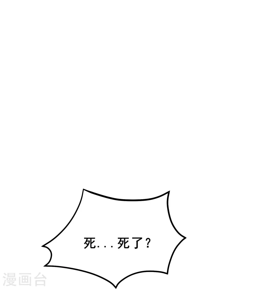 第117话 仙梯大门？砸！36