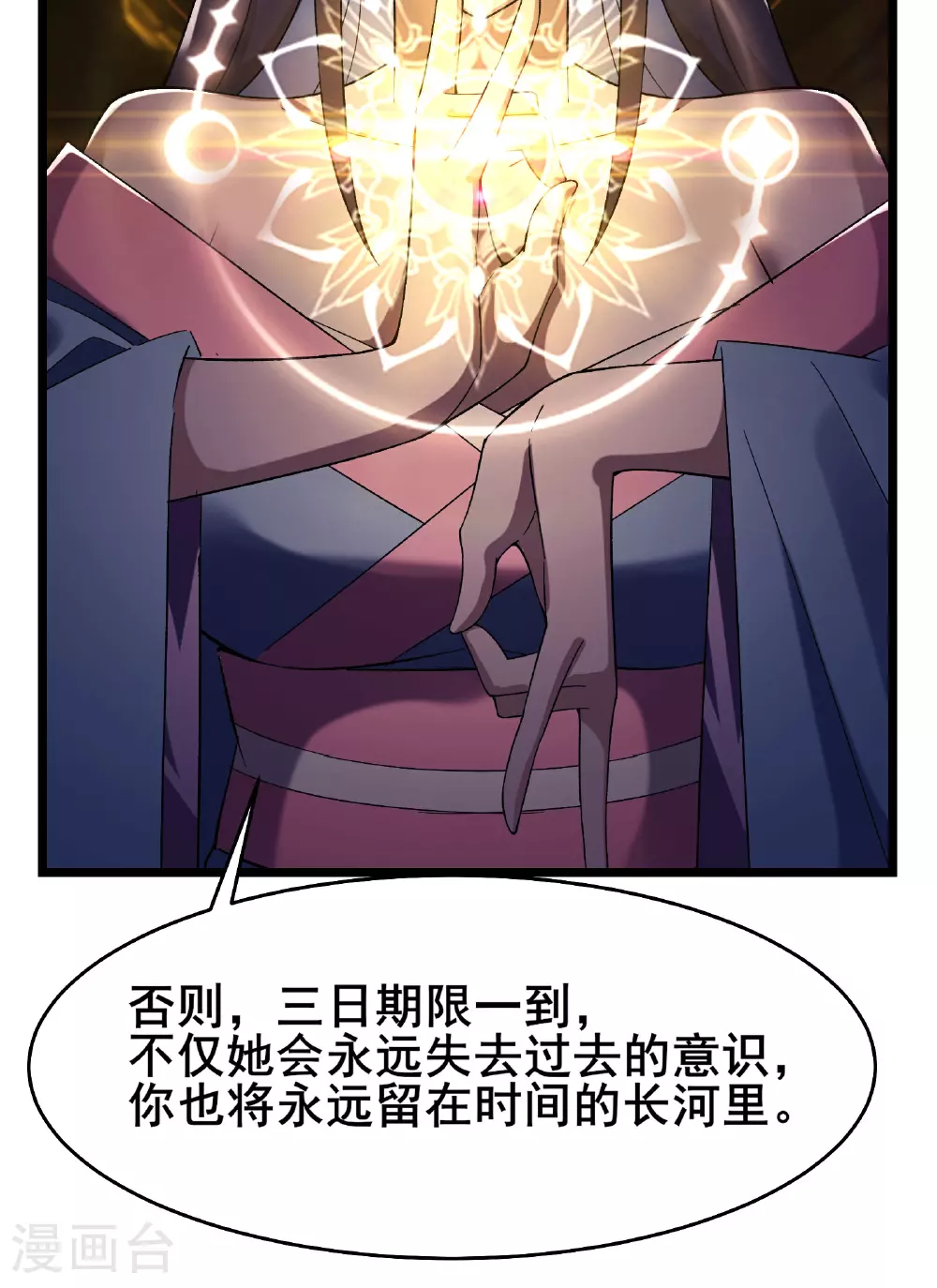 第228话 穿越成小时候了4