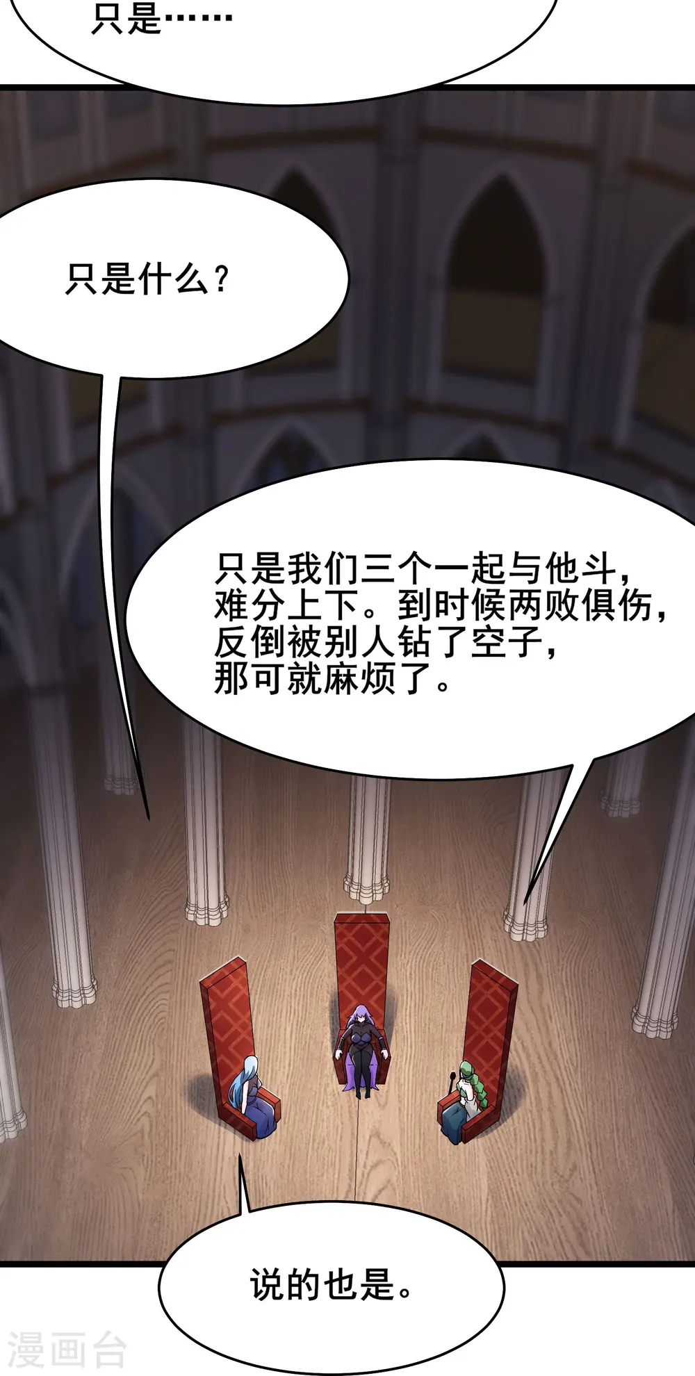 第159话 炎黄，不需要神灵30
