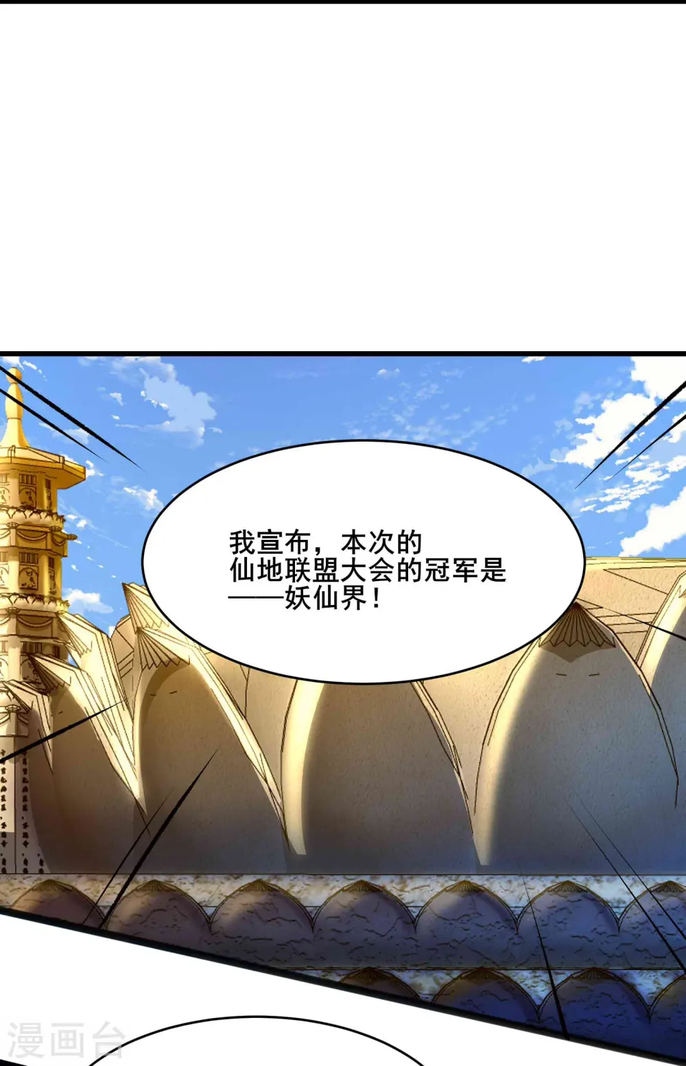 第205话 原来是天罗仙主的狗11