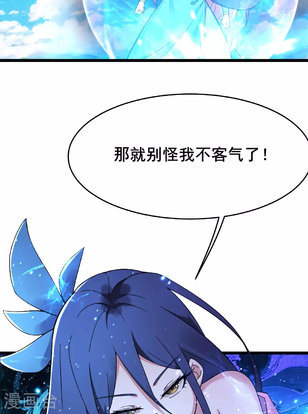 第227话 洛丫头，我来找你了26