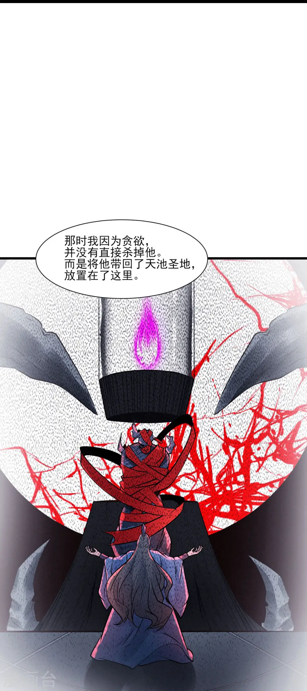 第47话 师尊强到这种地步了？9