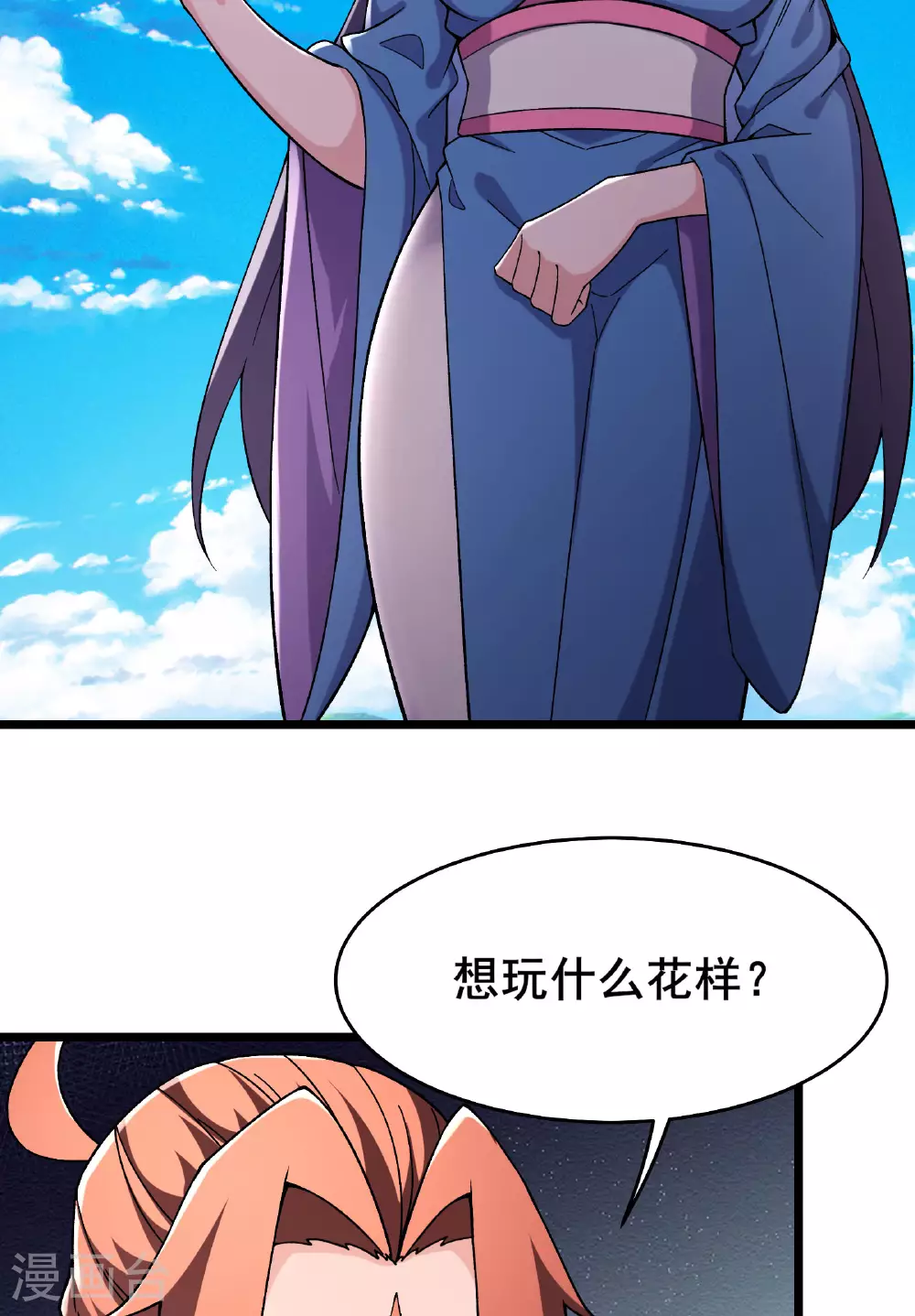 第233话 夜北的真实身份7