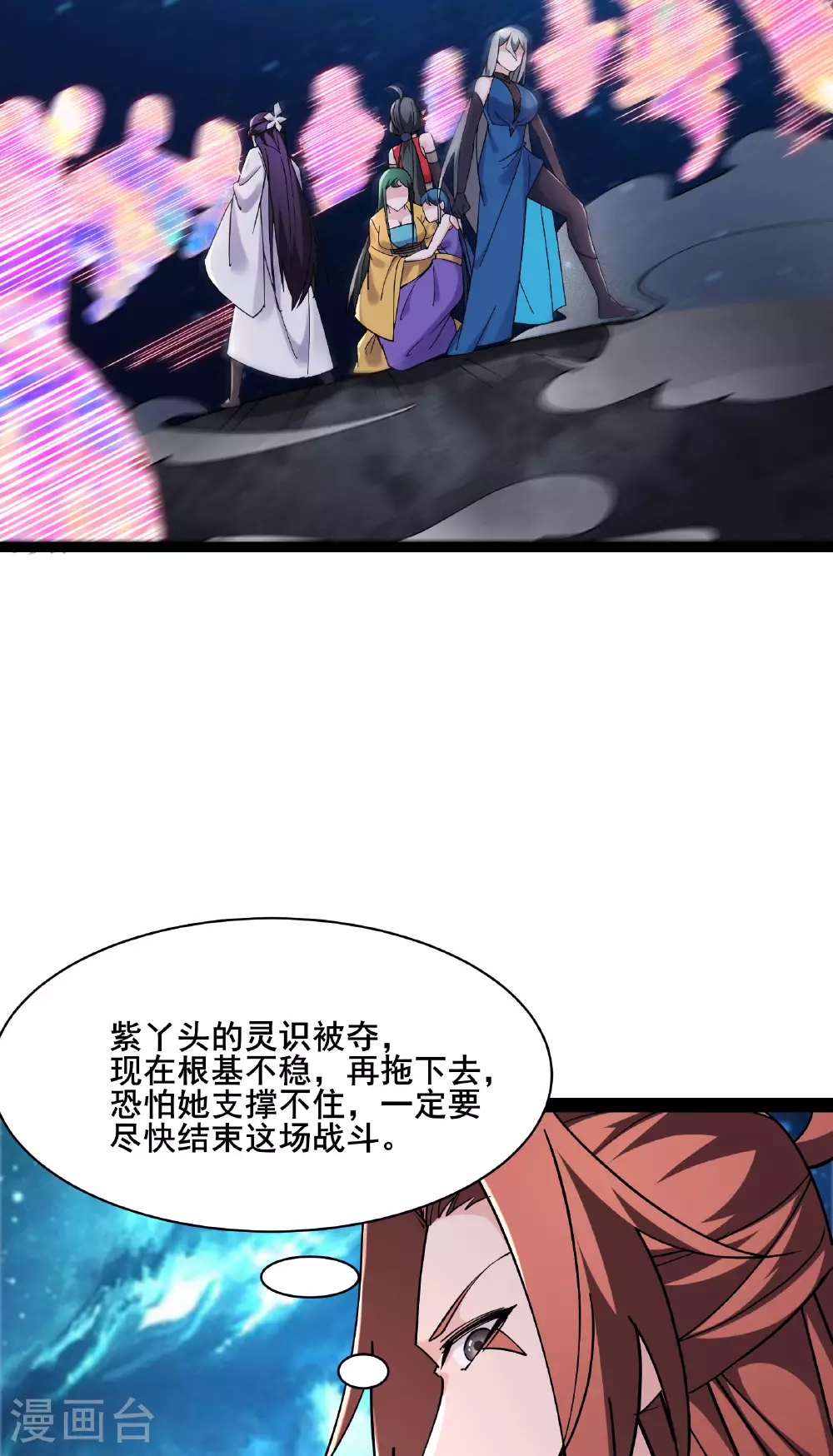第220话 一月内突破真仙境！24