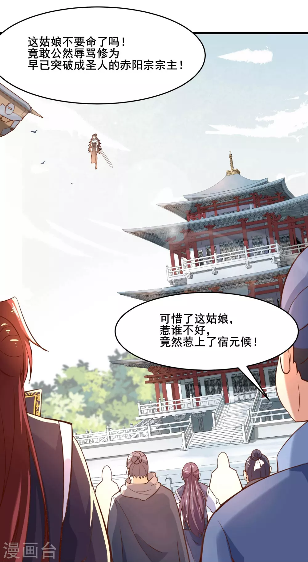 第7话 遇到了！第一个徒弟！35