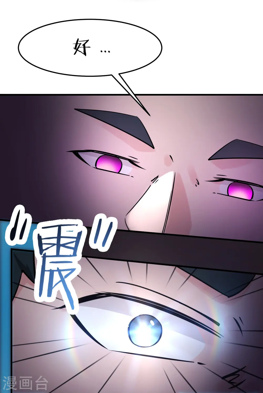 第123话 愁天烈，起飞19
