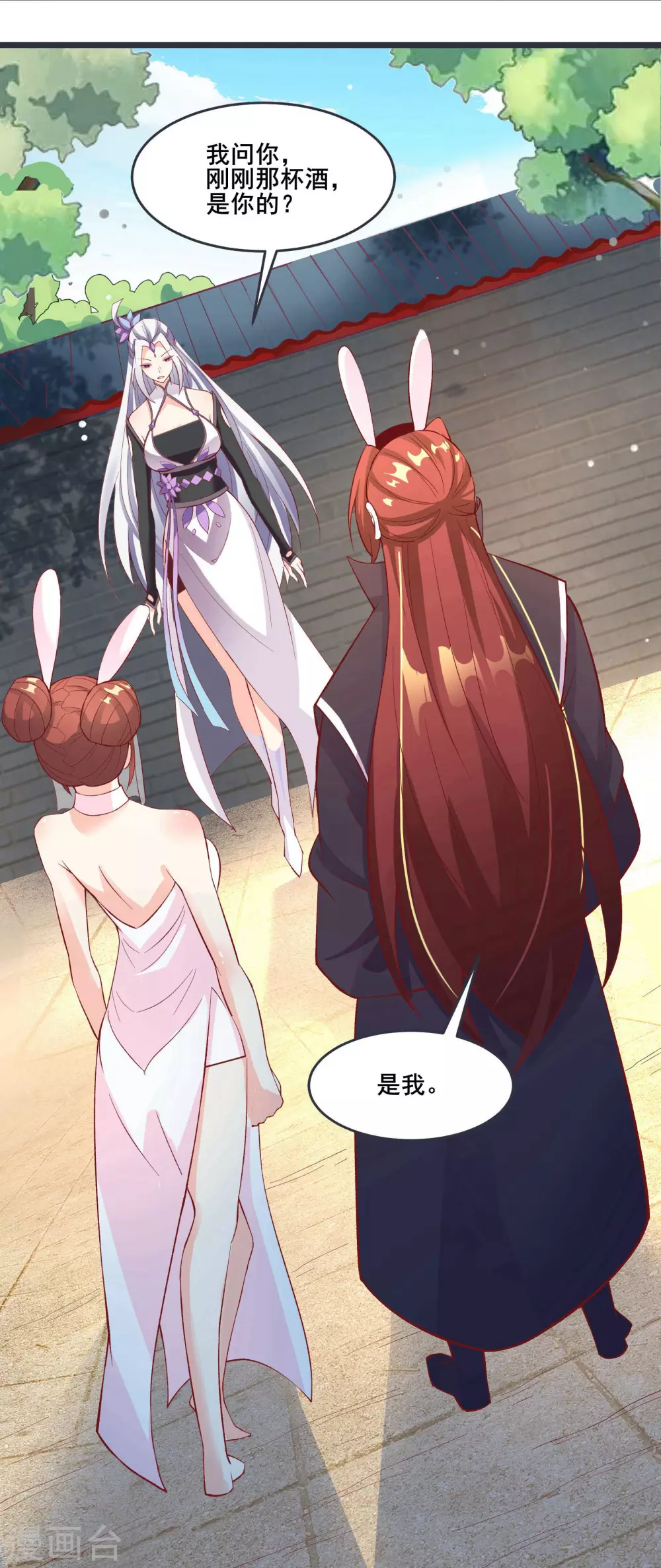 第13话 我送的酒，可还满意？15