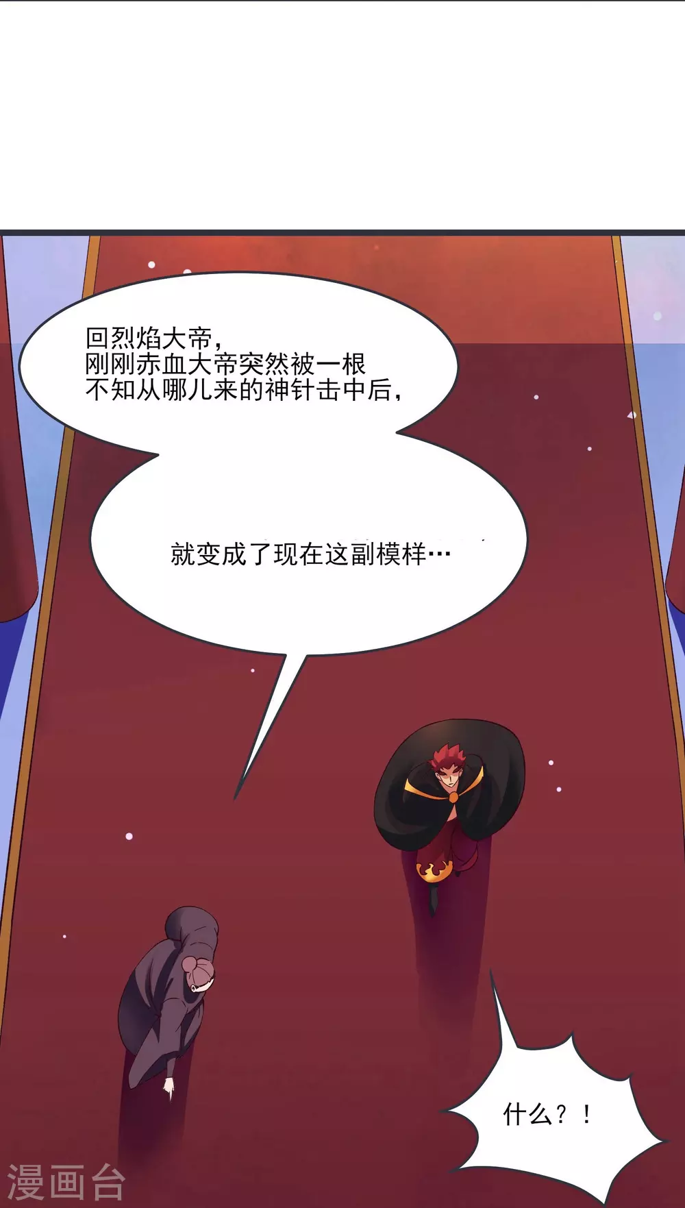 第10话 这一战，宁死不屈！25