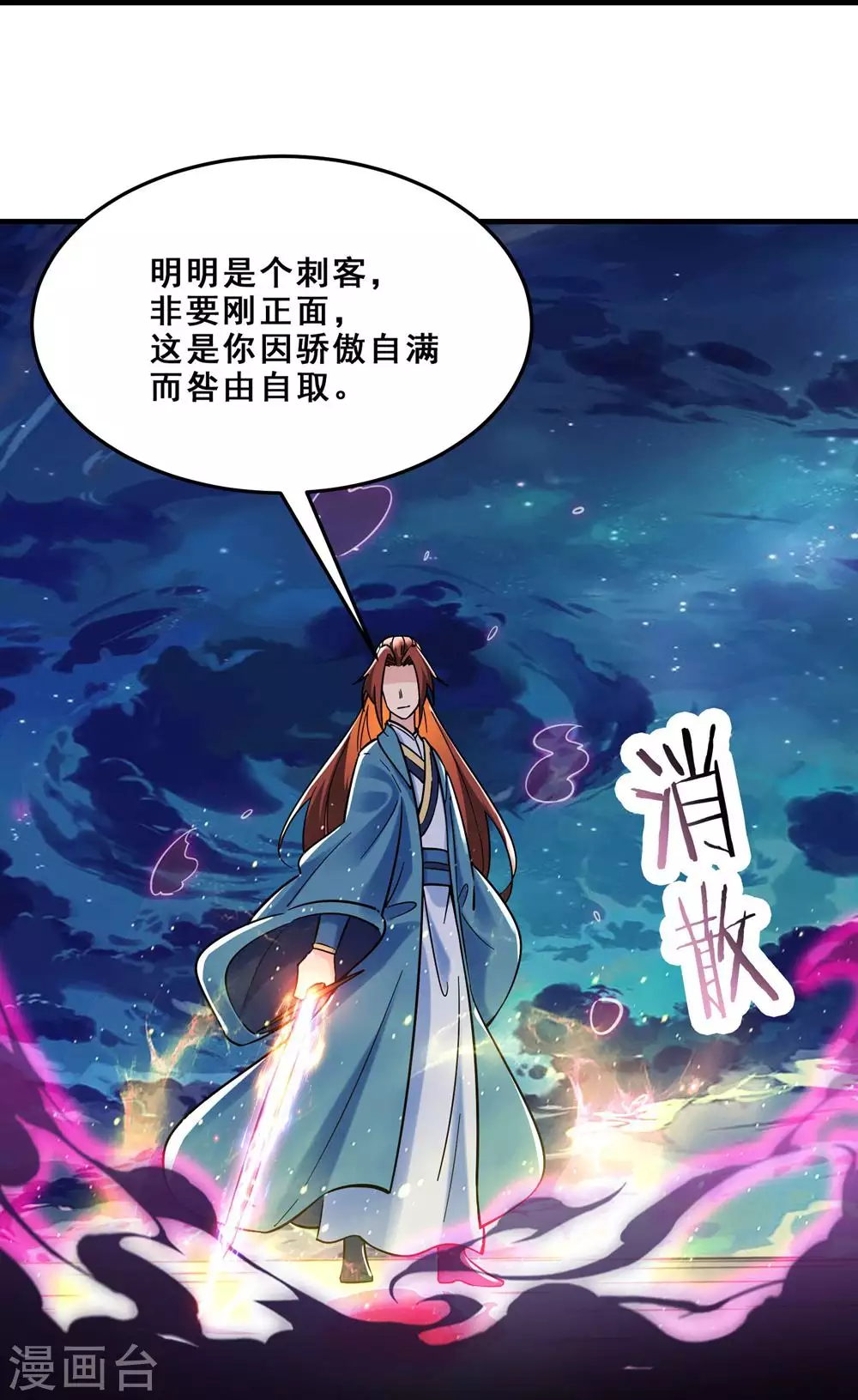 第109话 无边异象12