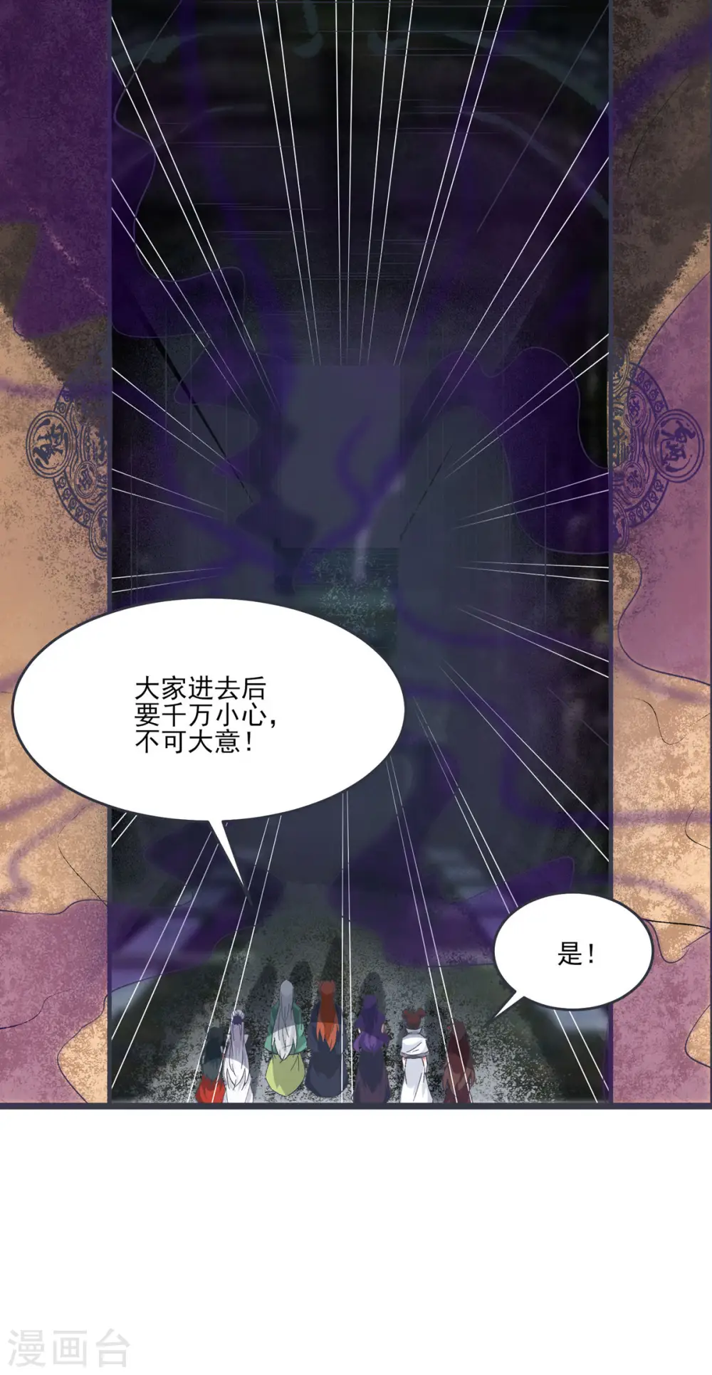 第45话 禁忌之地20