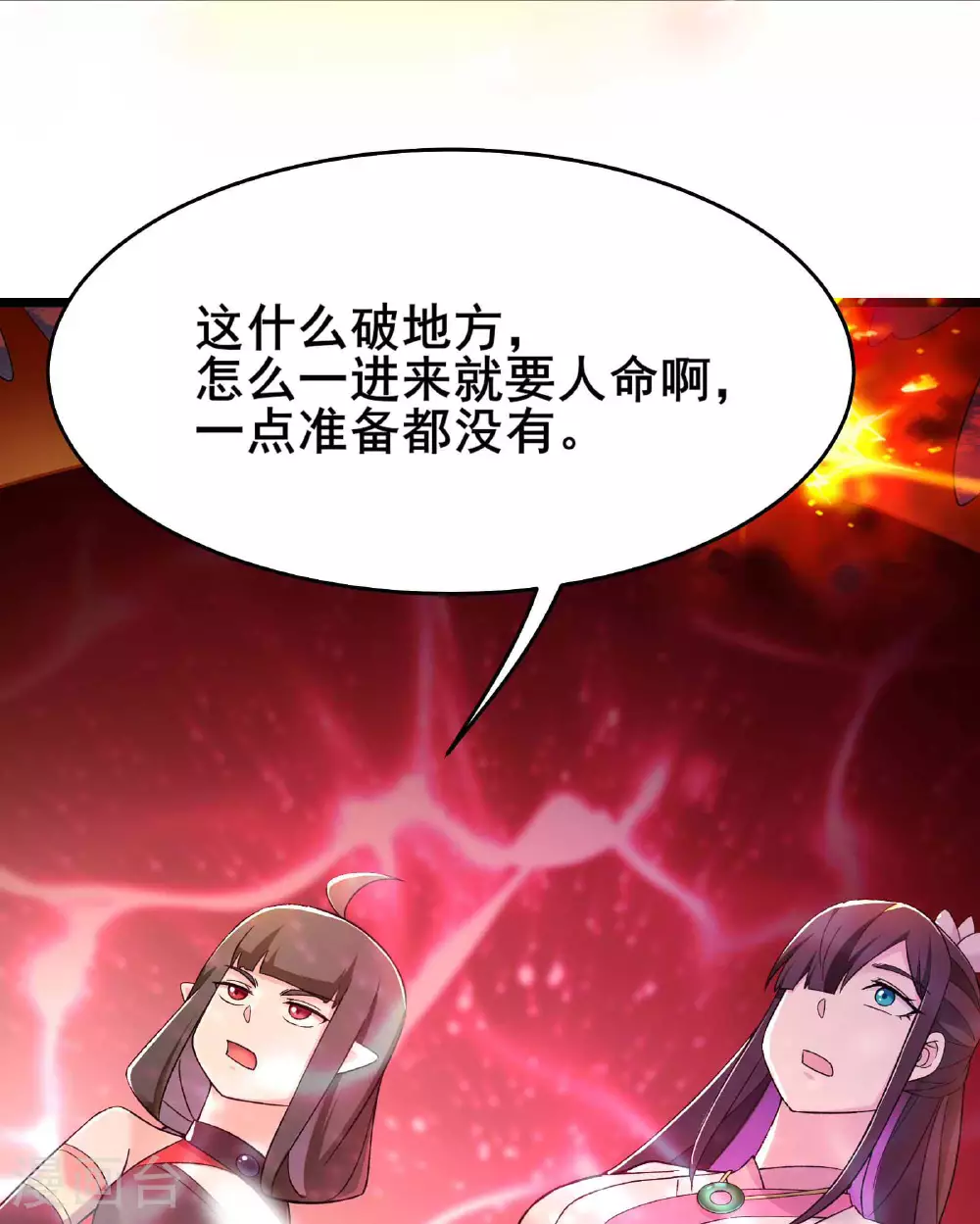 第213话 长生秘境第一关6