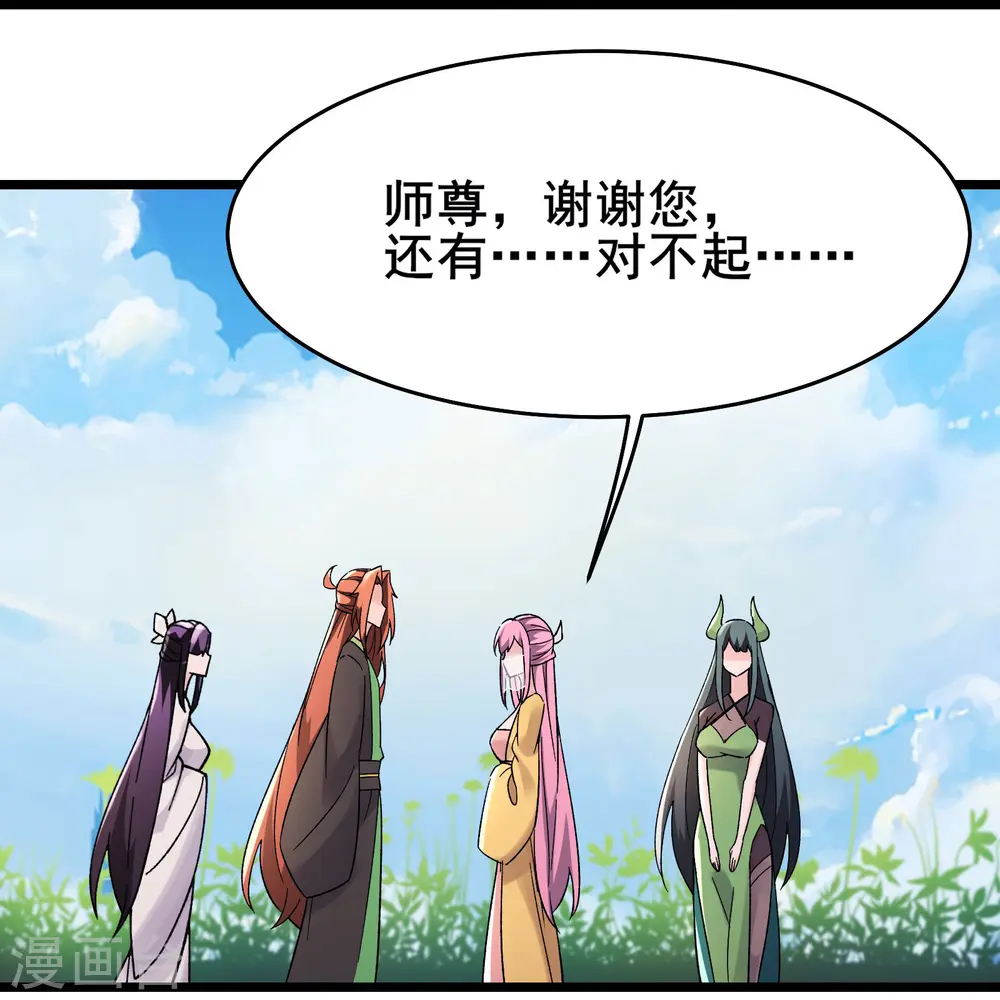 第191话 你不要过来啊29