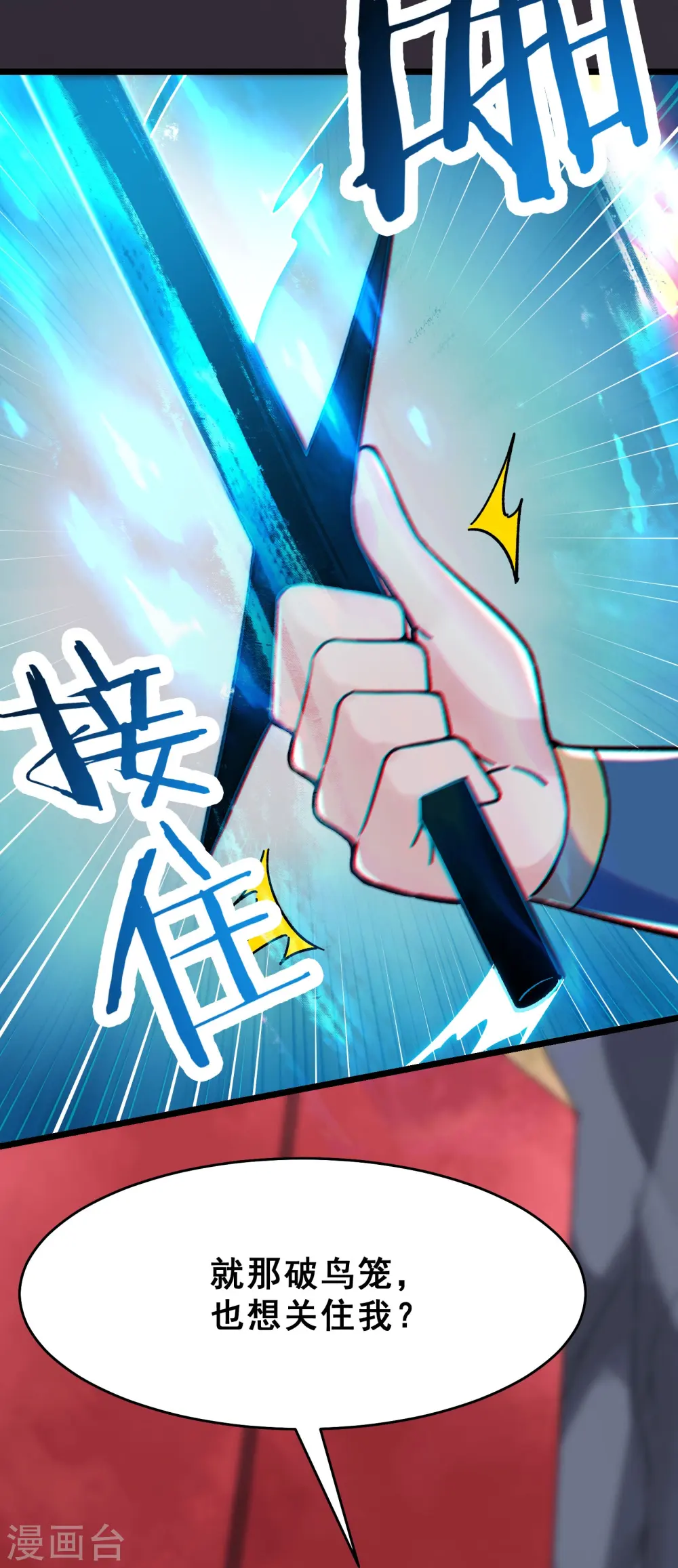 第81话 两个难缠鬼34
