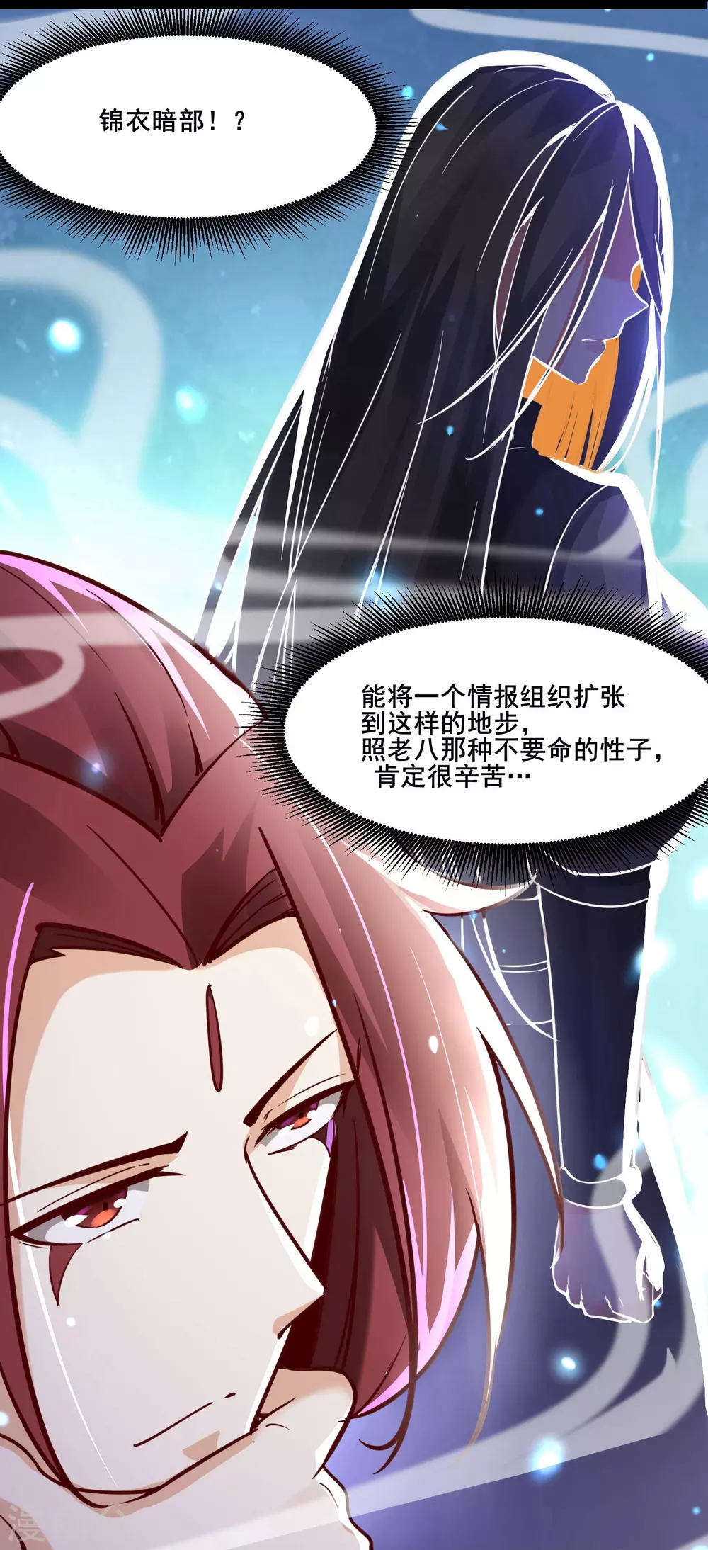 第3话 下辈子别这么贪21