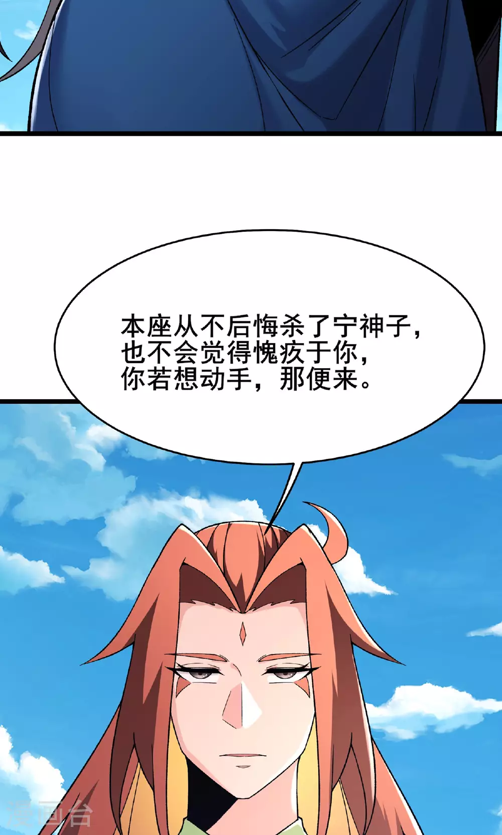 第222话 杀兄仇人43