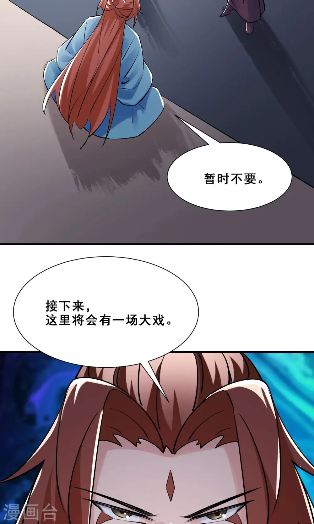 第84话 排名100的弟子6