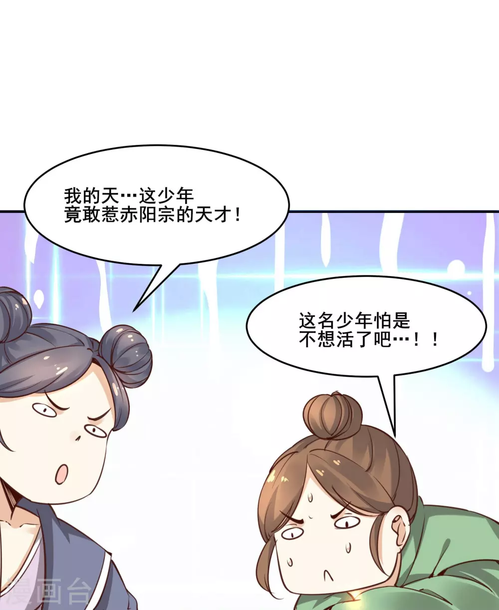 第5话 你是什么牌的垃圾！21