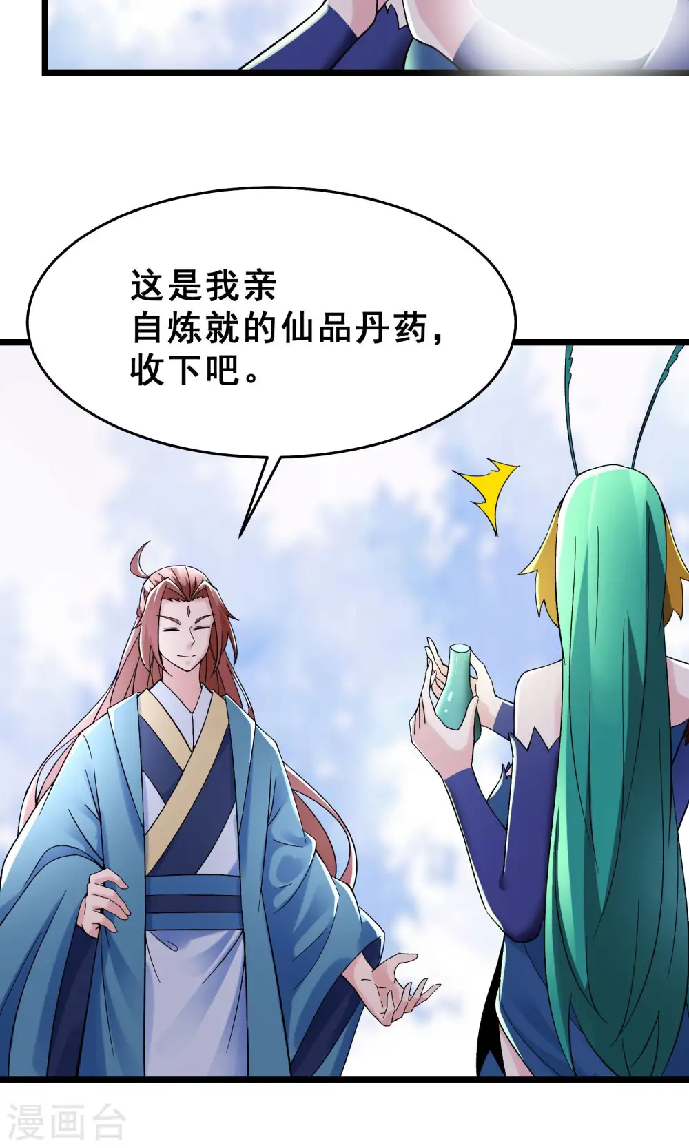 第82话 以血还血28