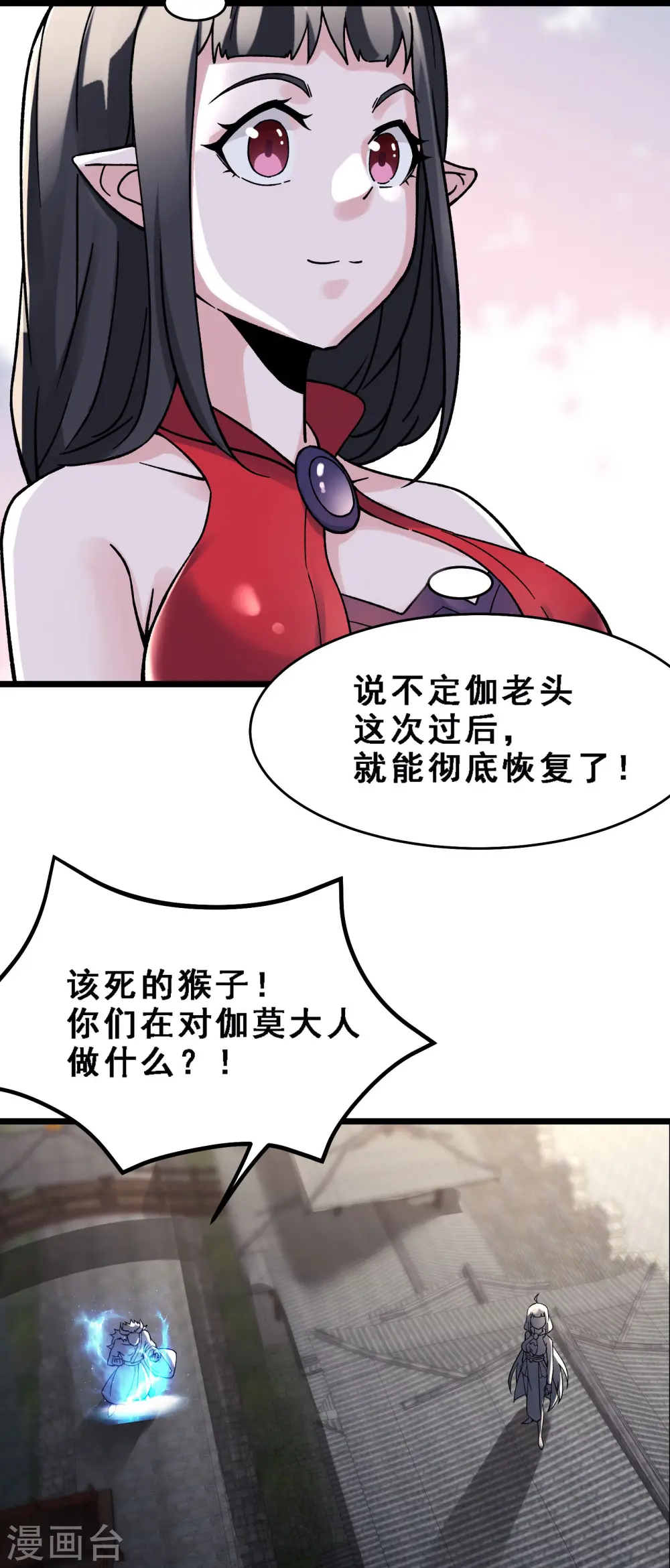 第64话 昊天祖龟！17