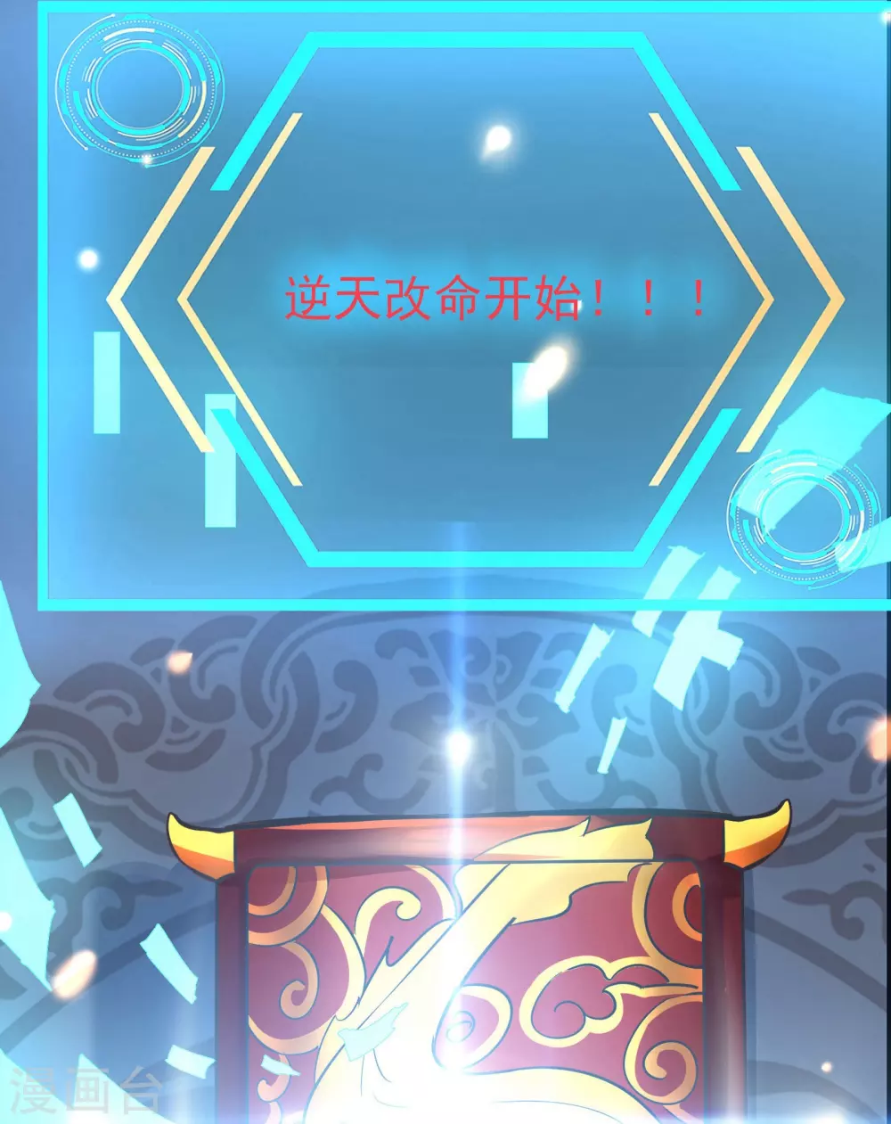 第1话 唯吾独尊系统激活17