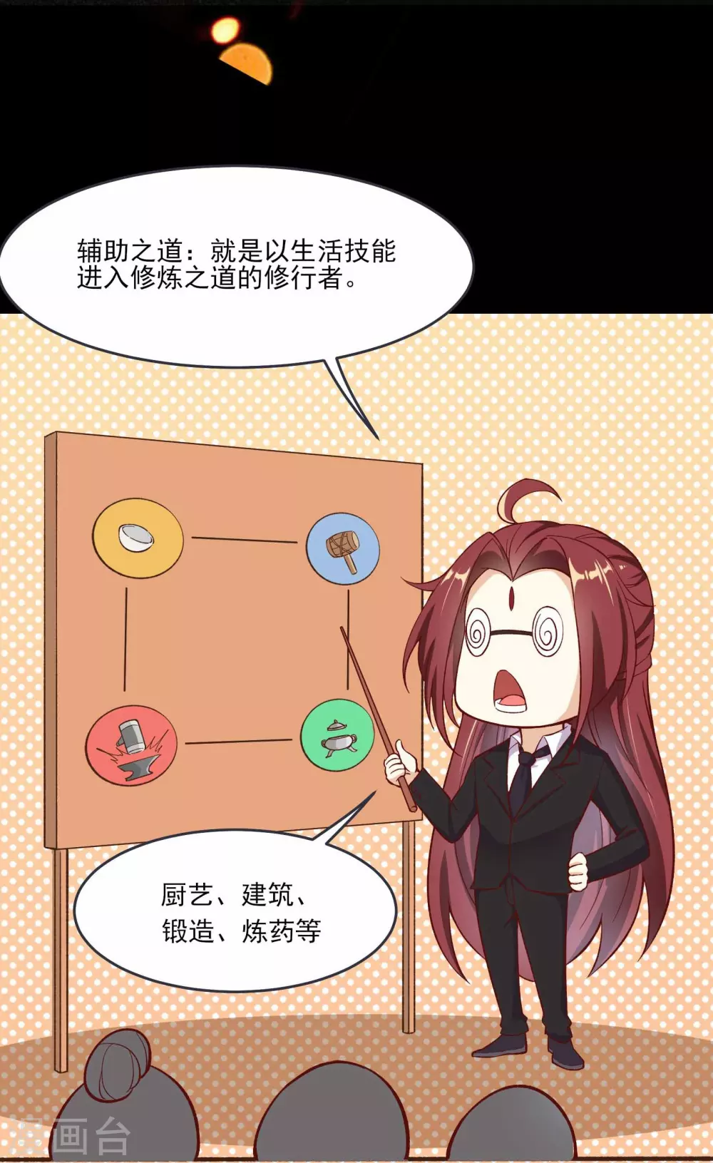 第8话 她究竟是何方神圣？31