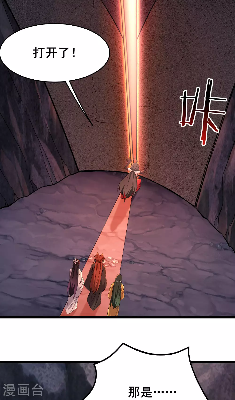 第225话 长生之门13