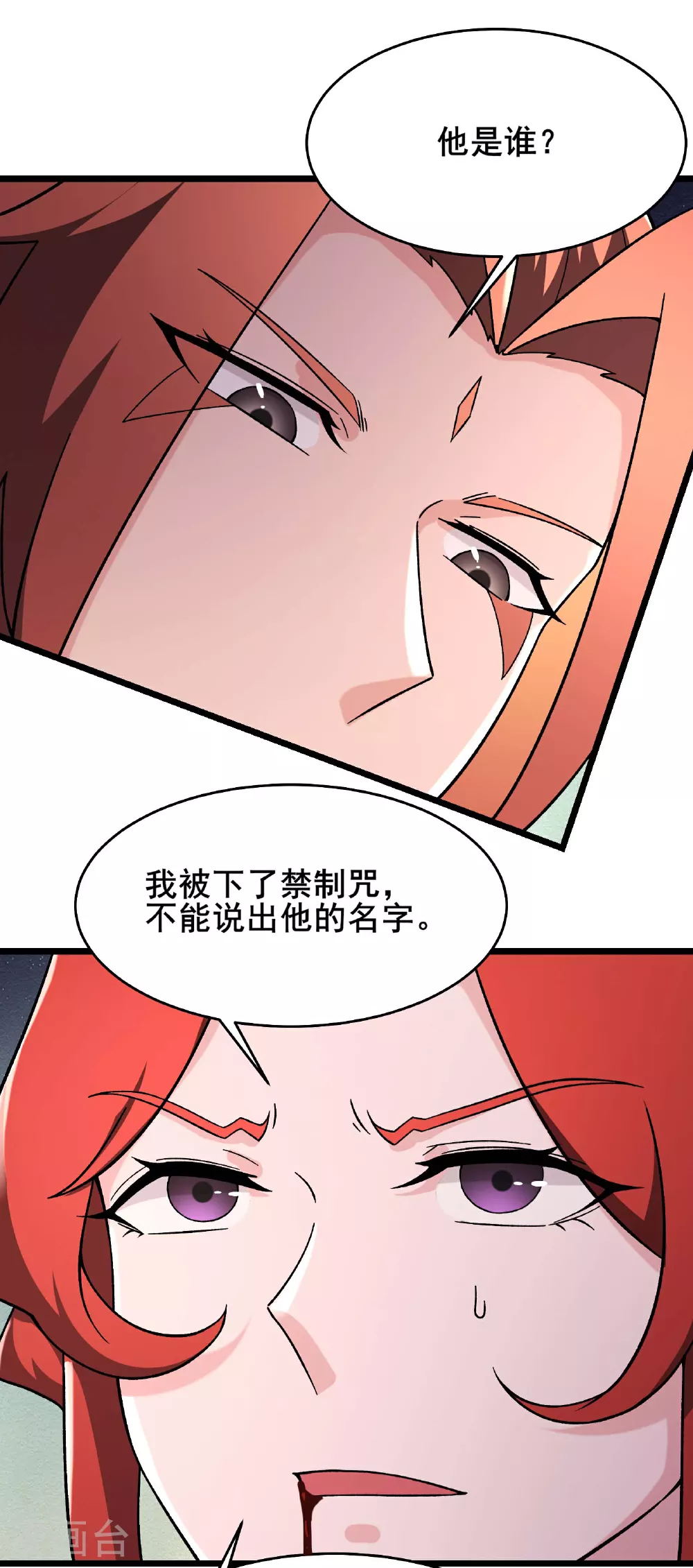 第243话 黑影14