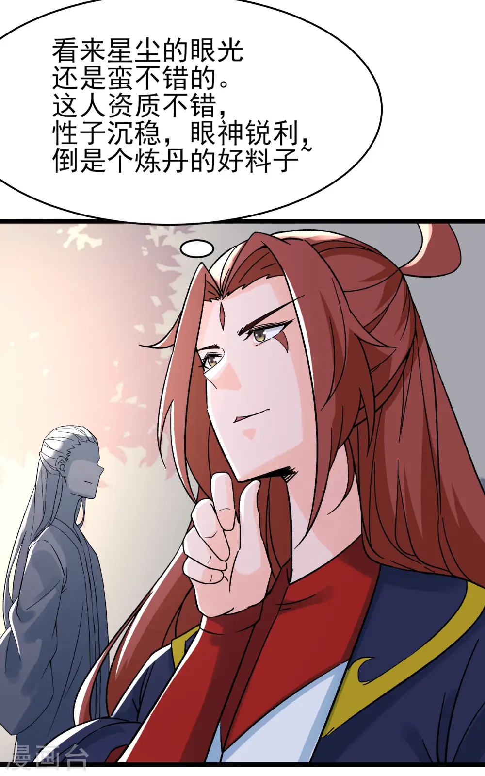 第55话 世上无难事只怕有心人4