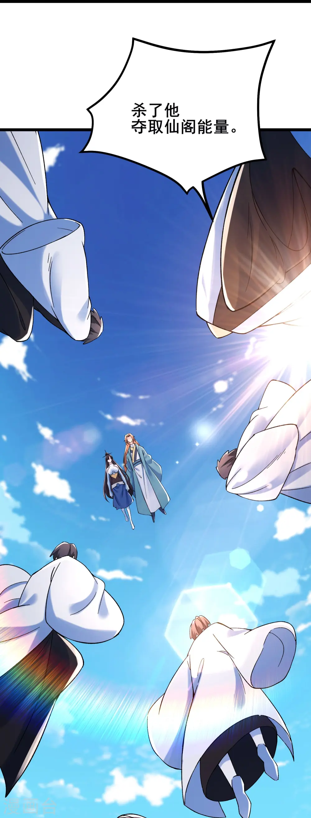 第117话 仙梯大门？砸！31