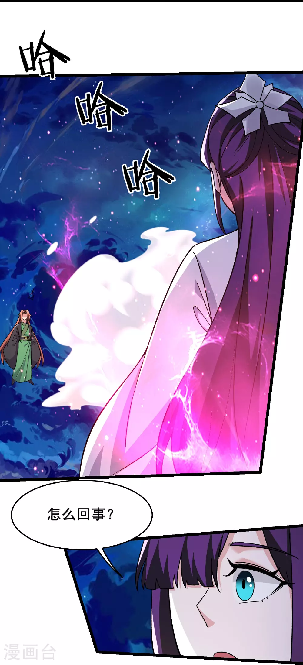 第258话 贪心不足蛇吞象13