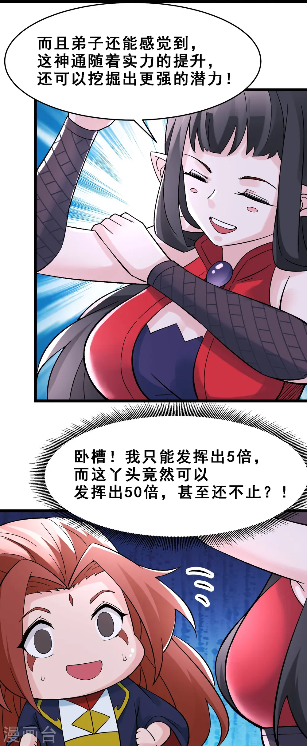 第61话 升级版的重遇奖励！24