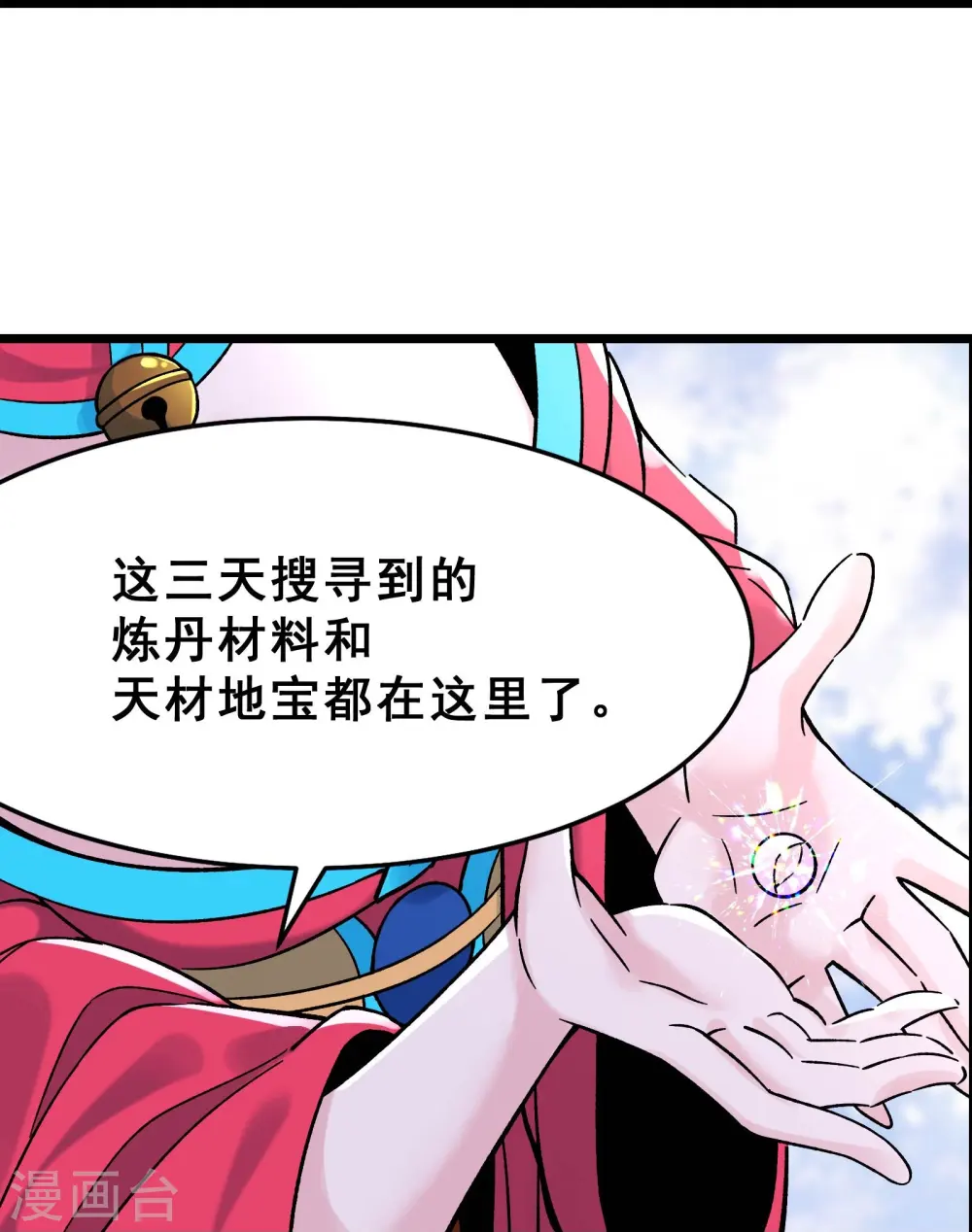 第68话 整备妥当！24