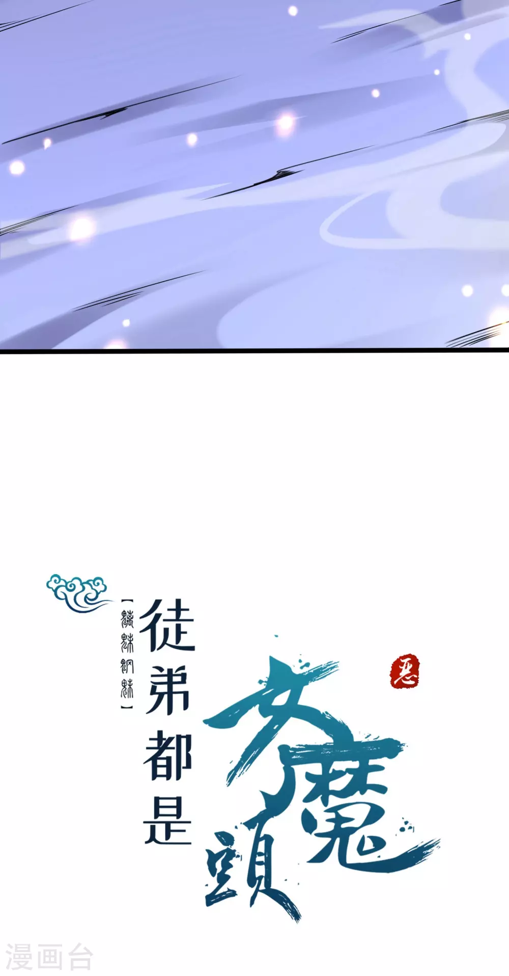 第3话 下辈子别这么贪29