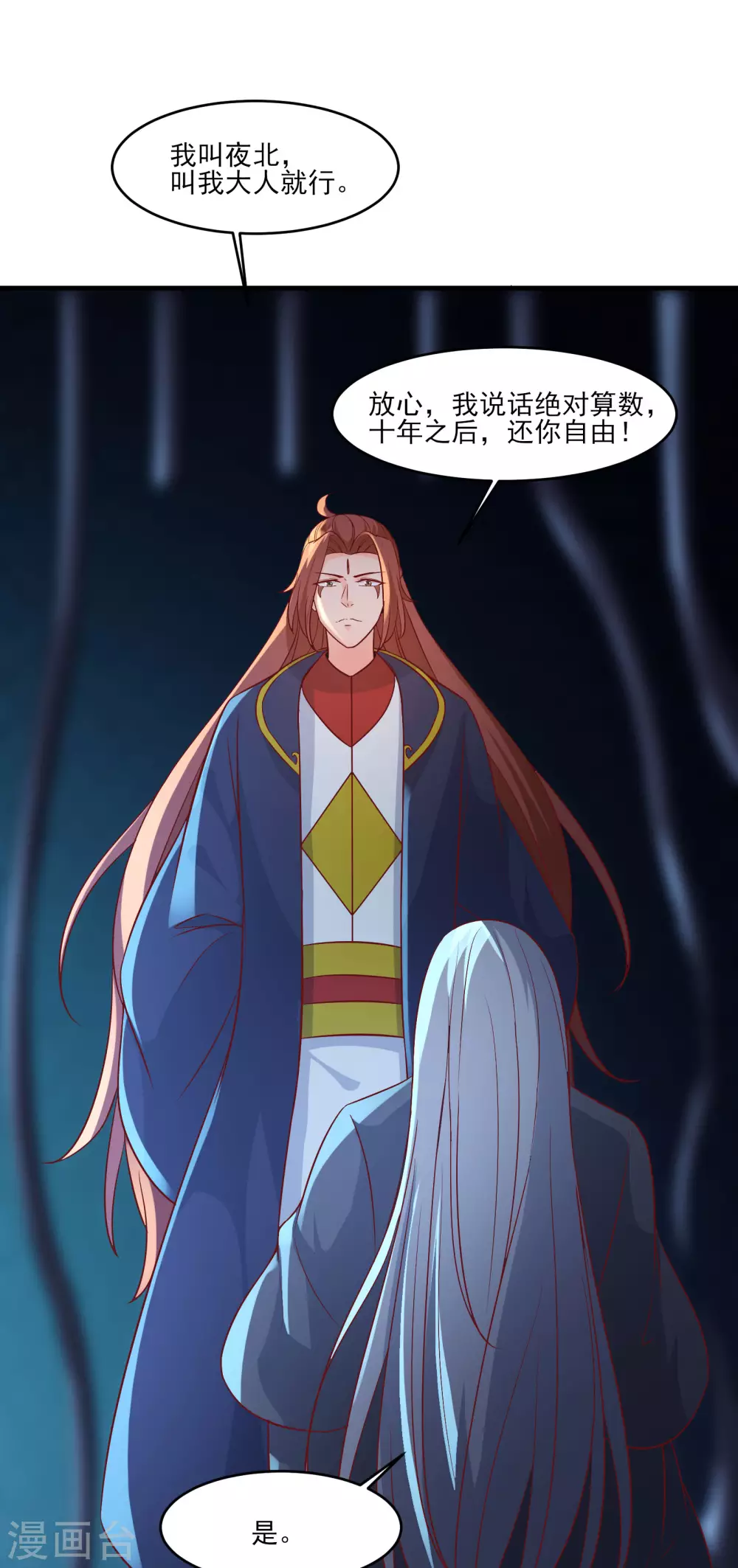 第39话 天狱四层的重犯密室！11