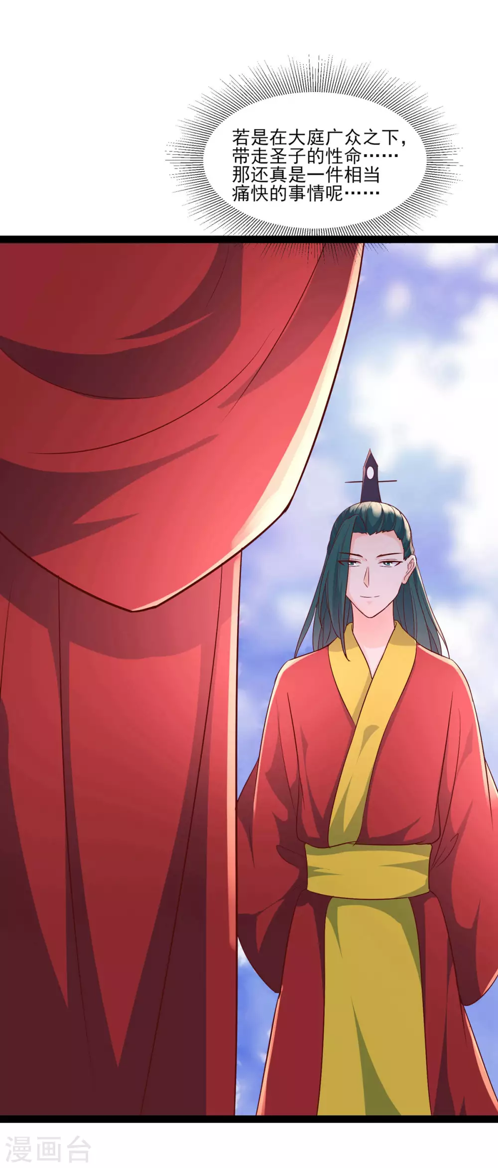 第41话 抢婚？！24