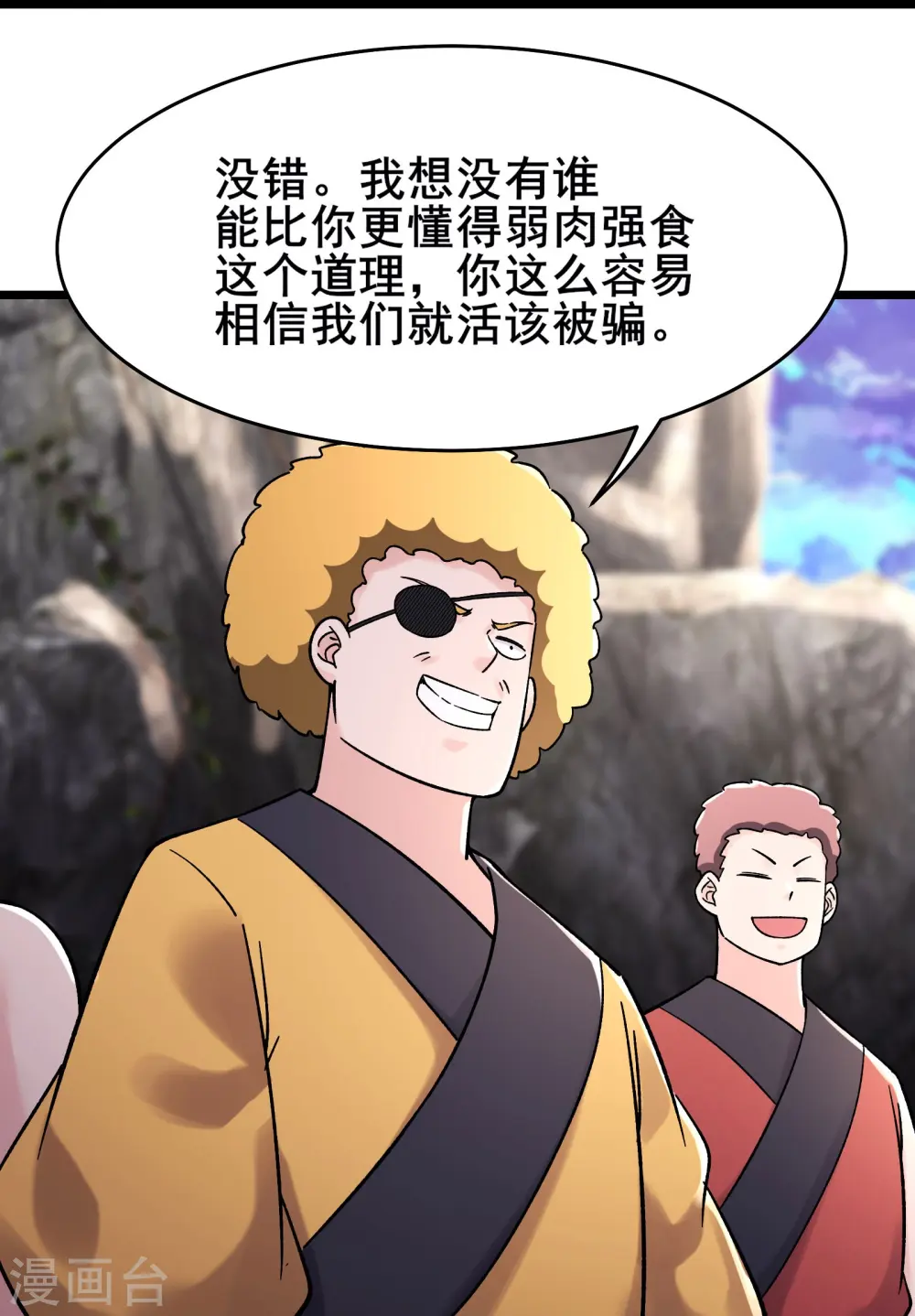 第180话 忍你很久了21