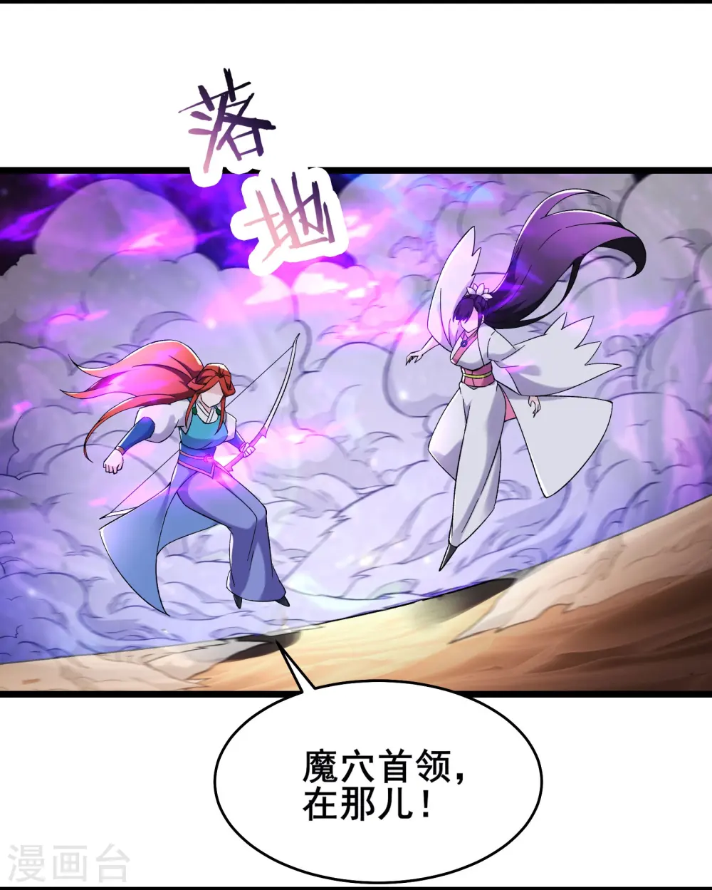第174话 被他给逃了13