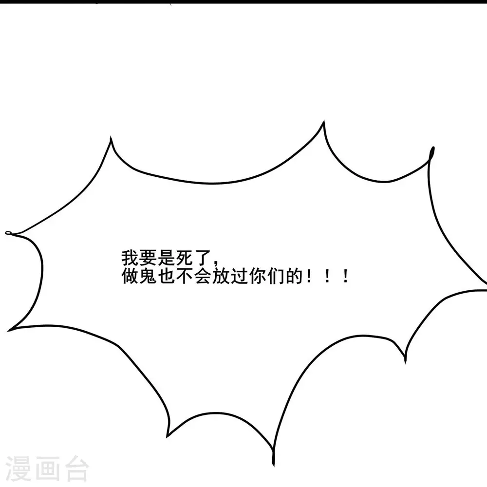 第28话 灭神魂！7