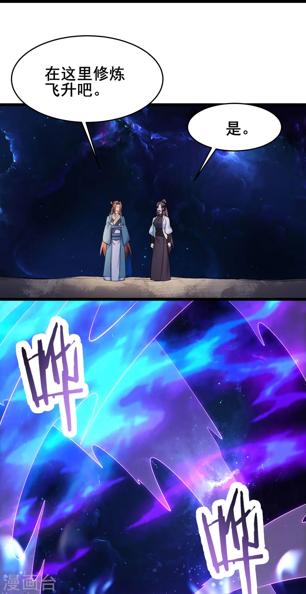 第148话 大徒弟上仙界了27