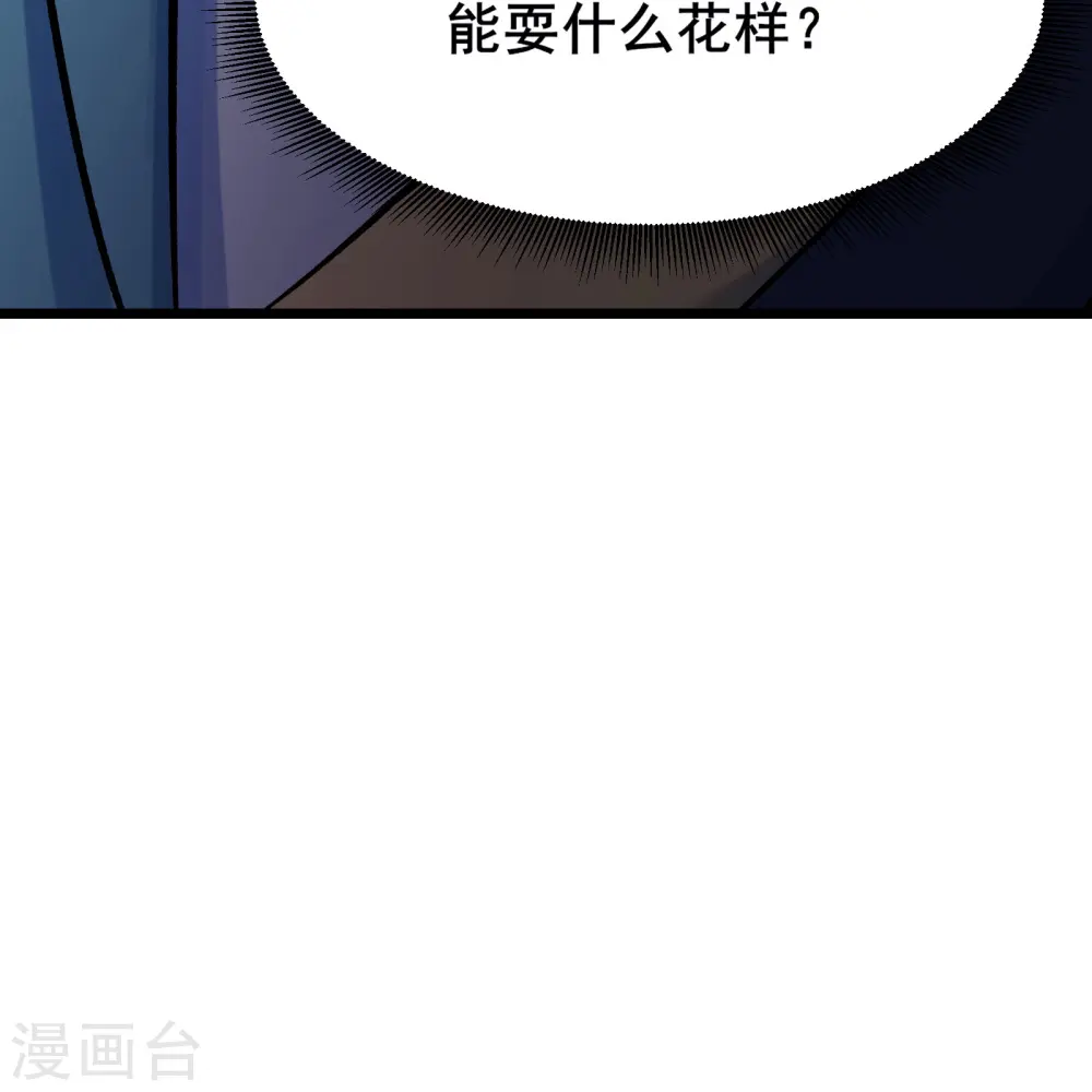第131话 上界38