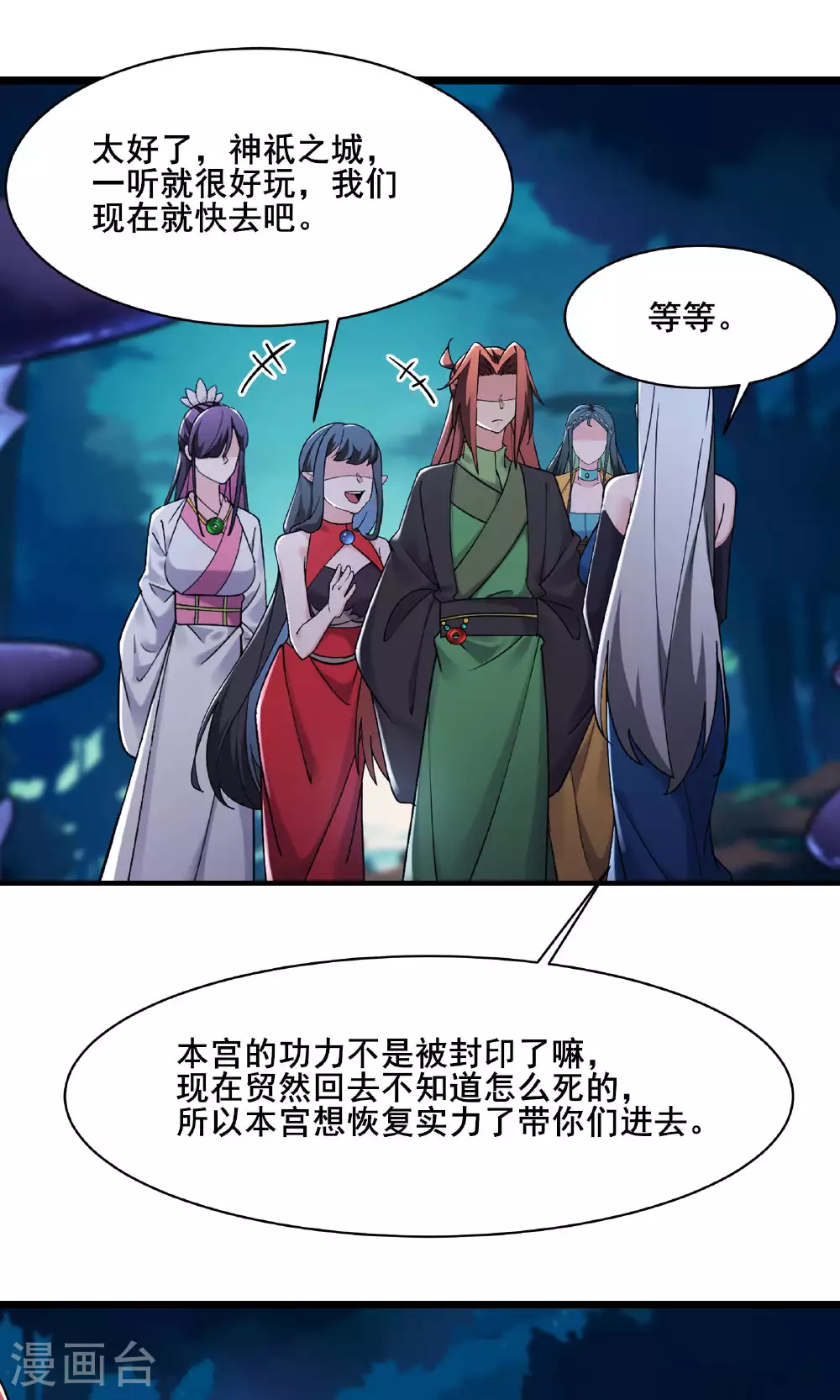 第216话 神碉之城22