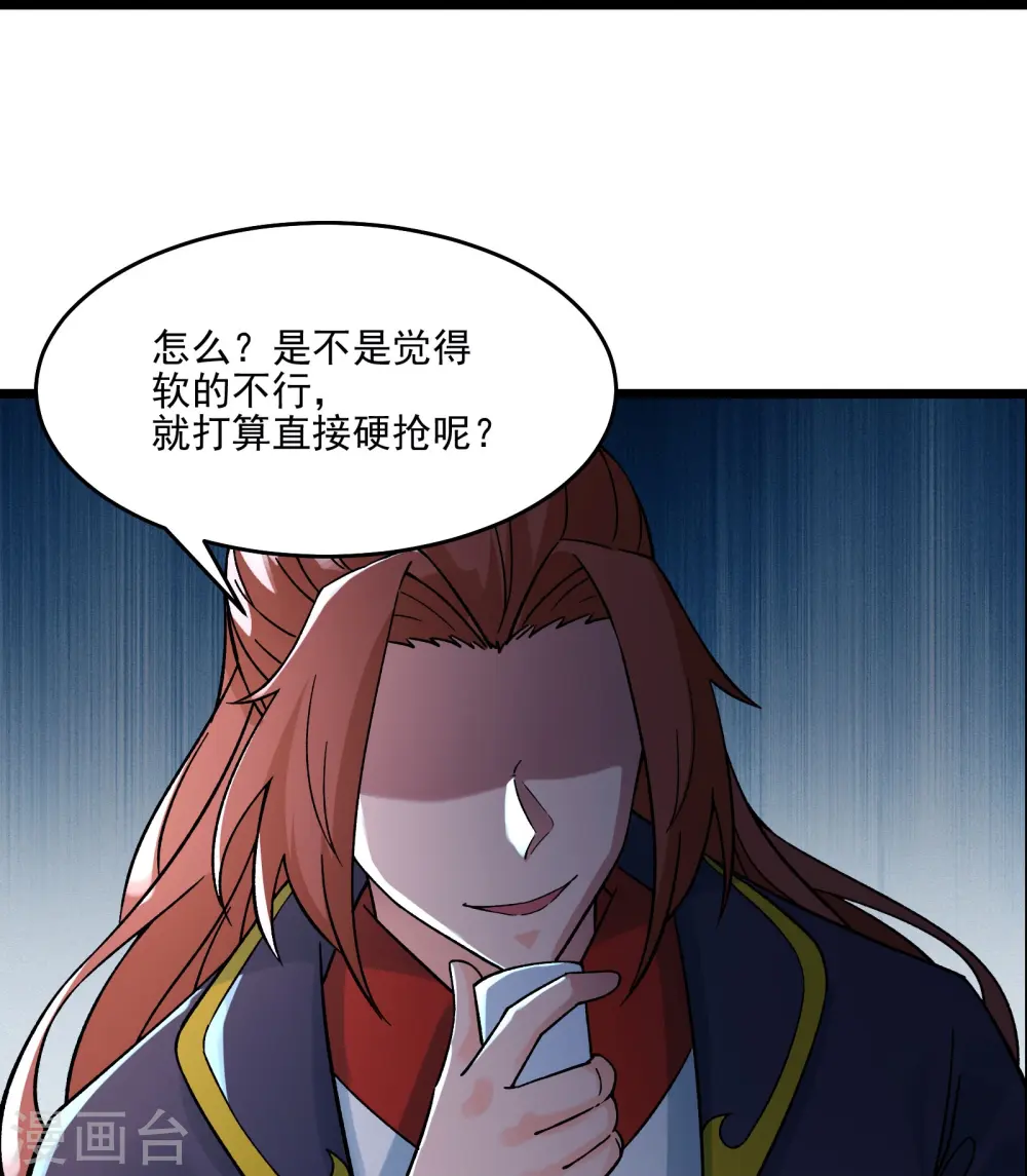 第59话 软的不行，就来硬的6